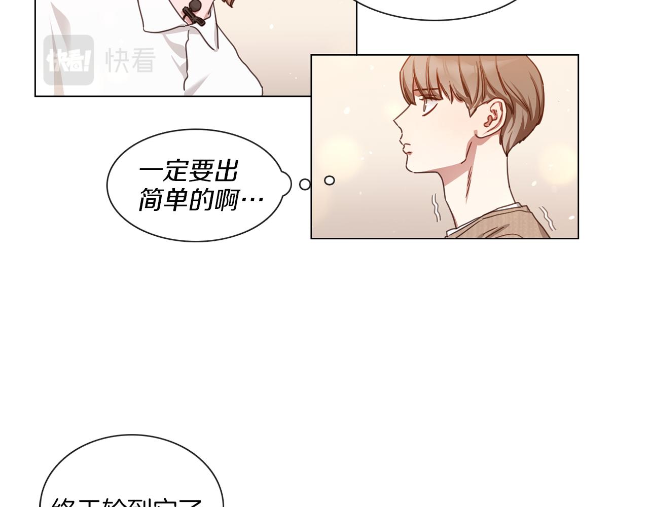 《宅家厨王》第56话 半决赛到来 第14页