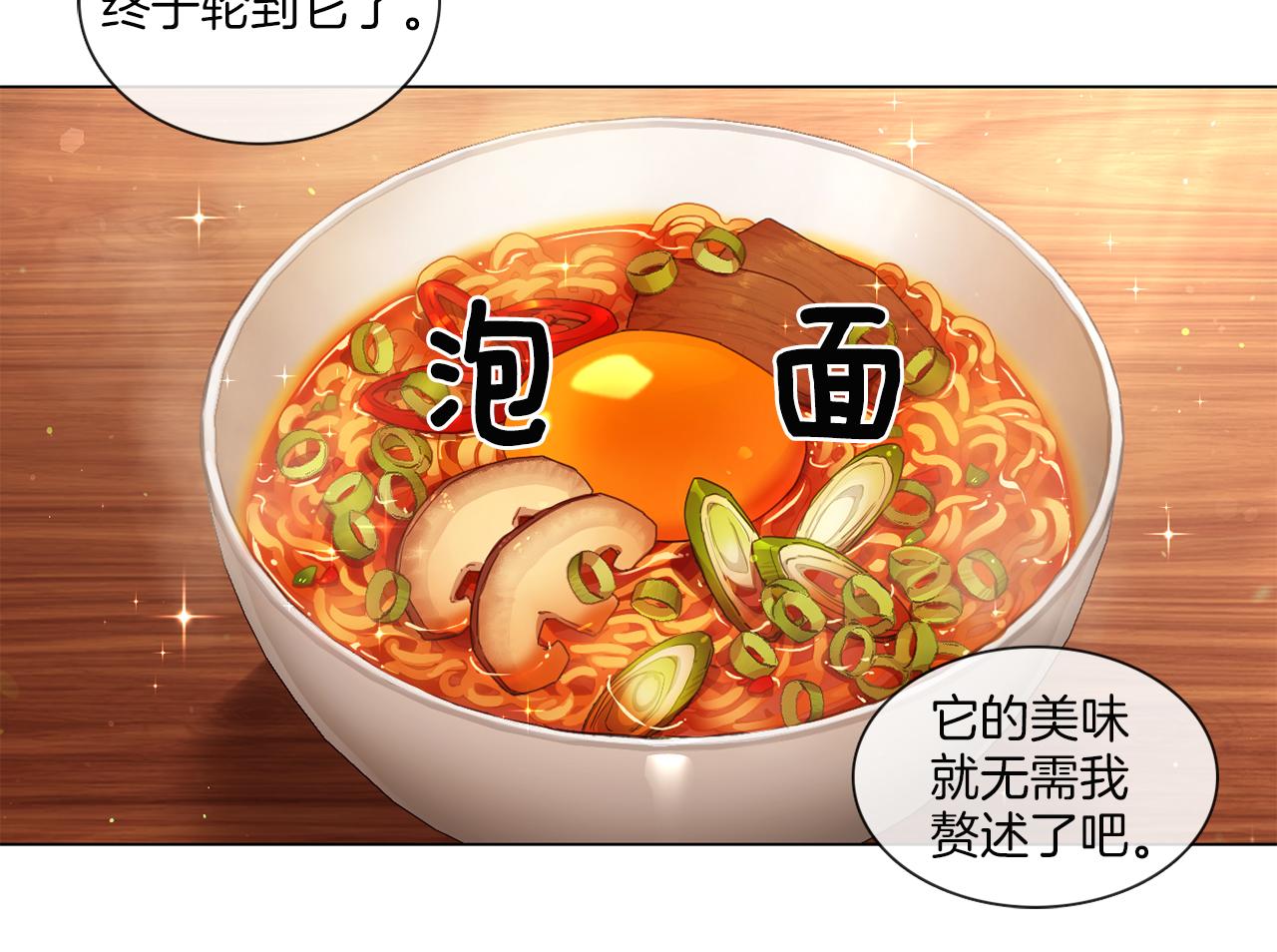 《宅家厨王》第56话 半决赛到来 第15页