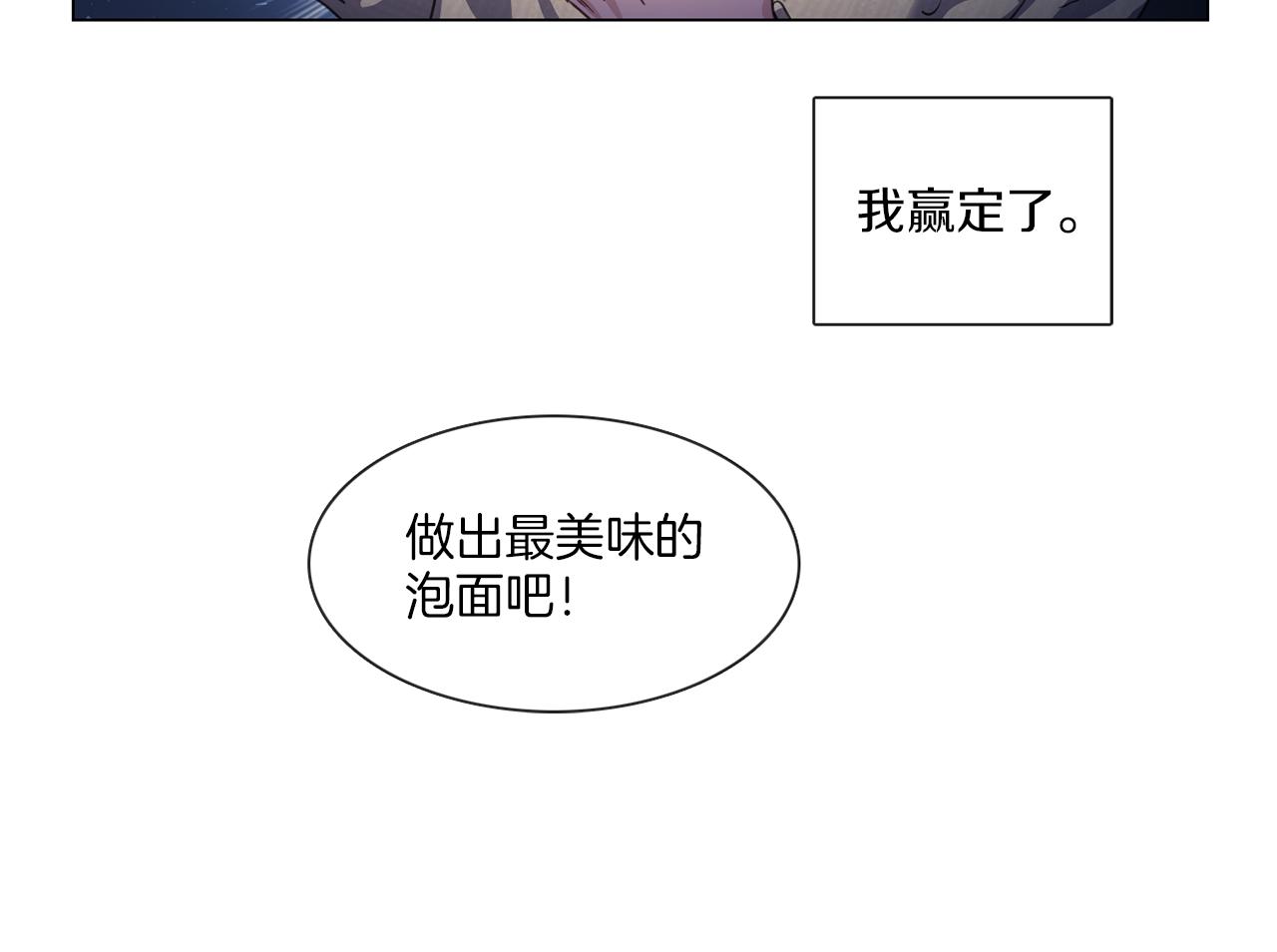 《宅家厨王》第56话 半决赛到来 第18页