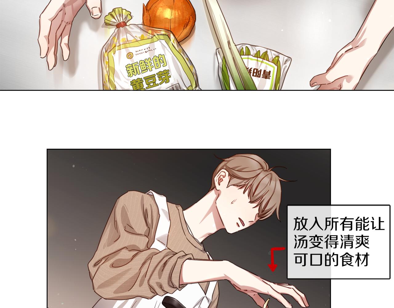 《宅家厨王》第56话 半决赛到来 第20页