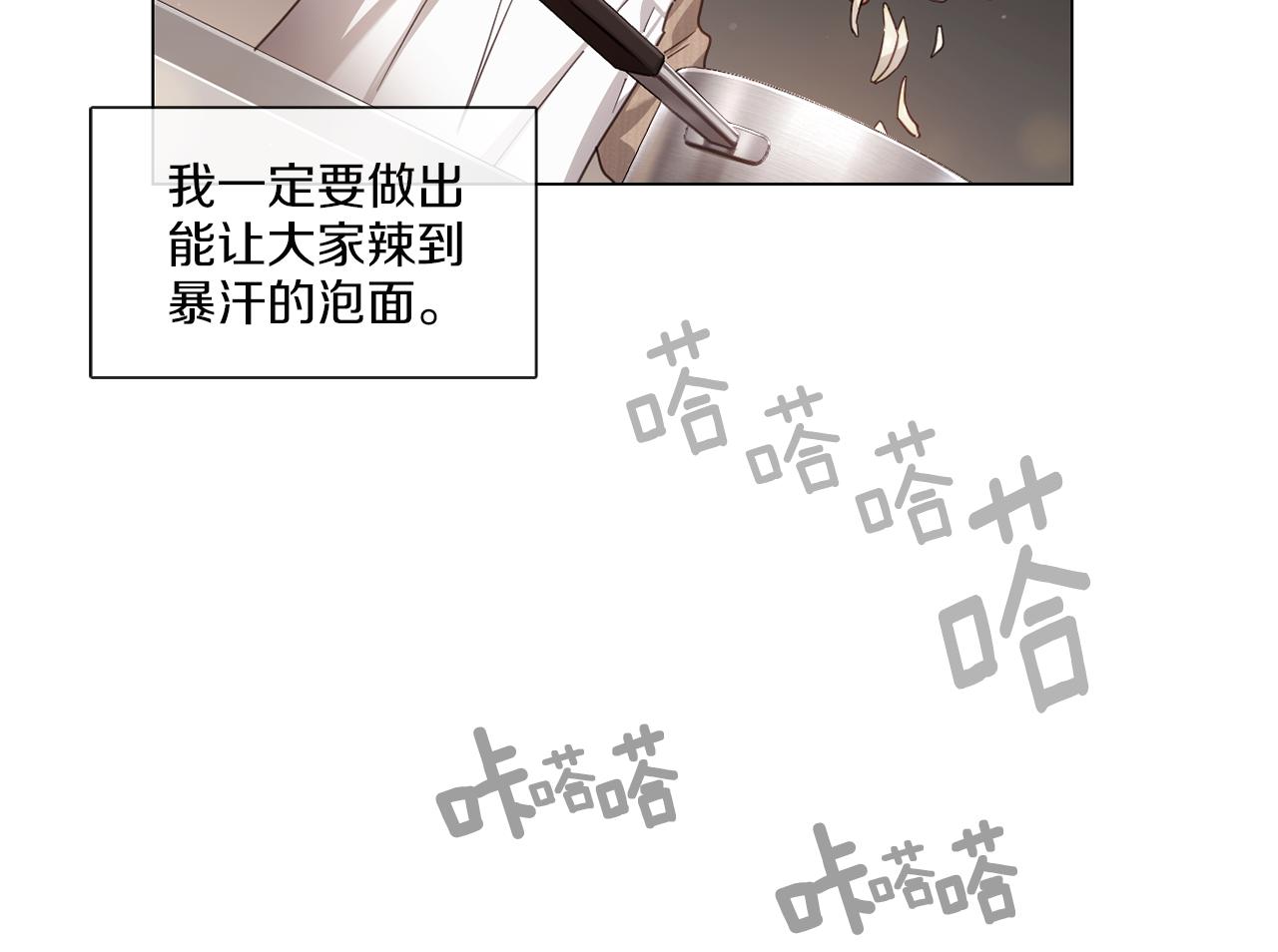 《宅家厨王》第56话 半决赛到来 第21页