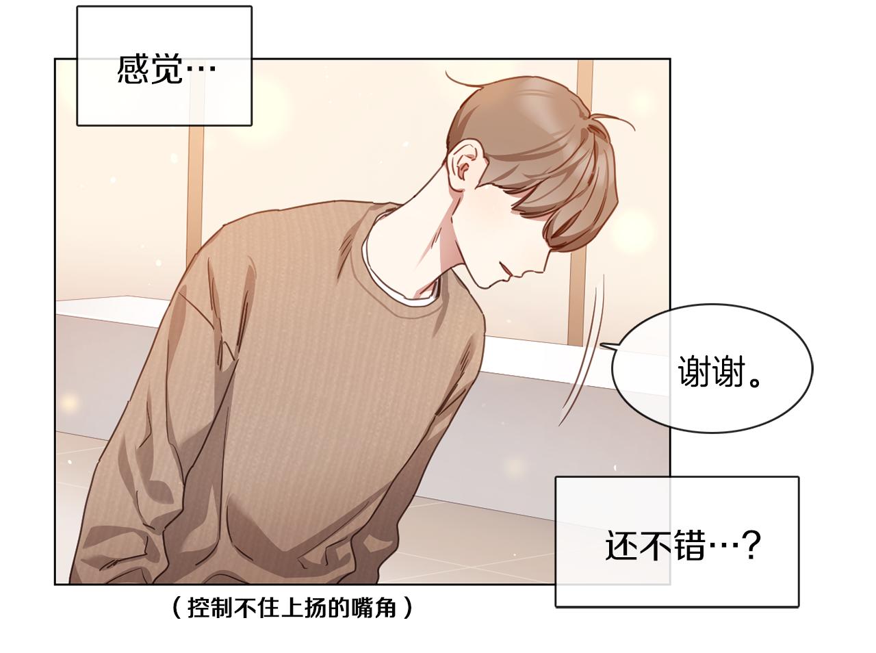 《宅家厨王》第56话 半决赛到来 第27页
