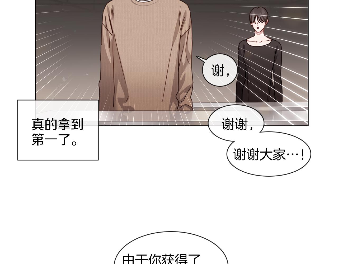 《宅家厨王》第56话 半决赛到来 第29页