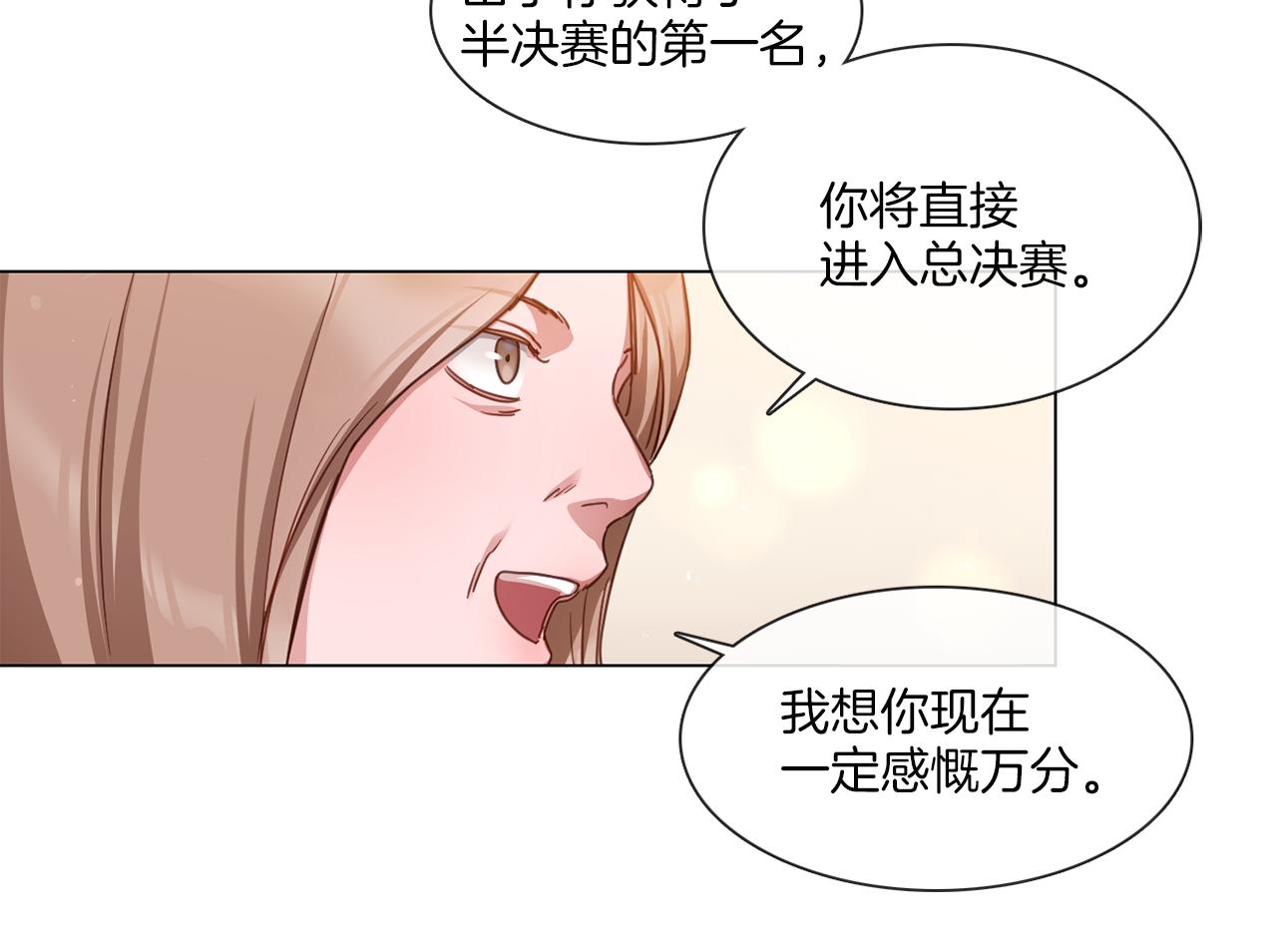 《宅家厨王》第56话 半决赛到来 第30页