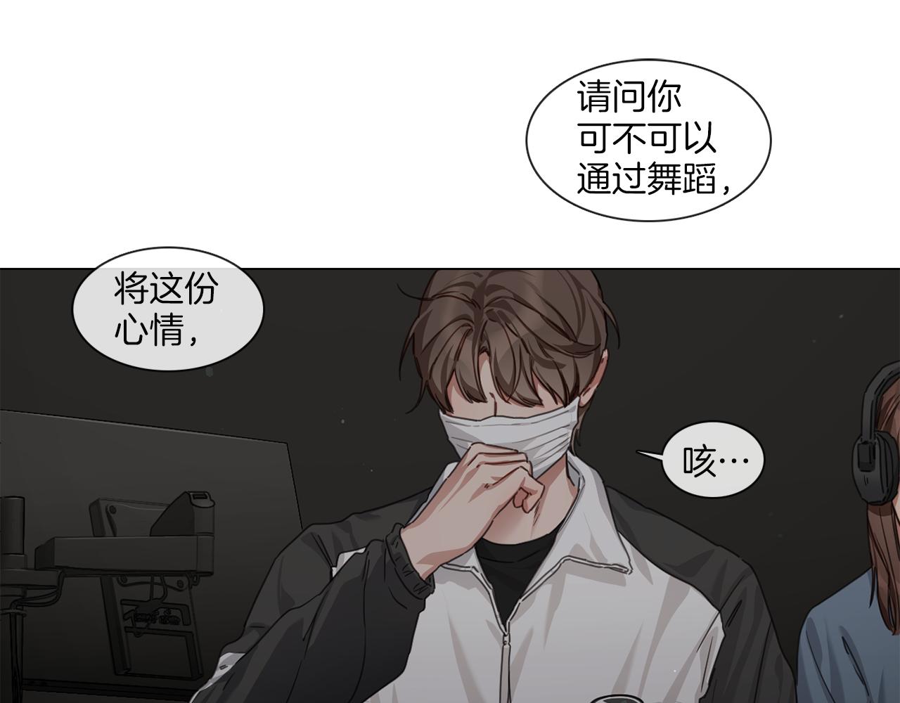 《宅家厨王》第56话 半决赛到来 第31页