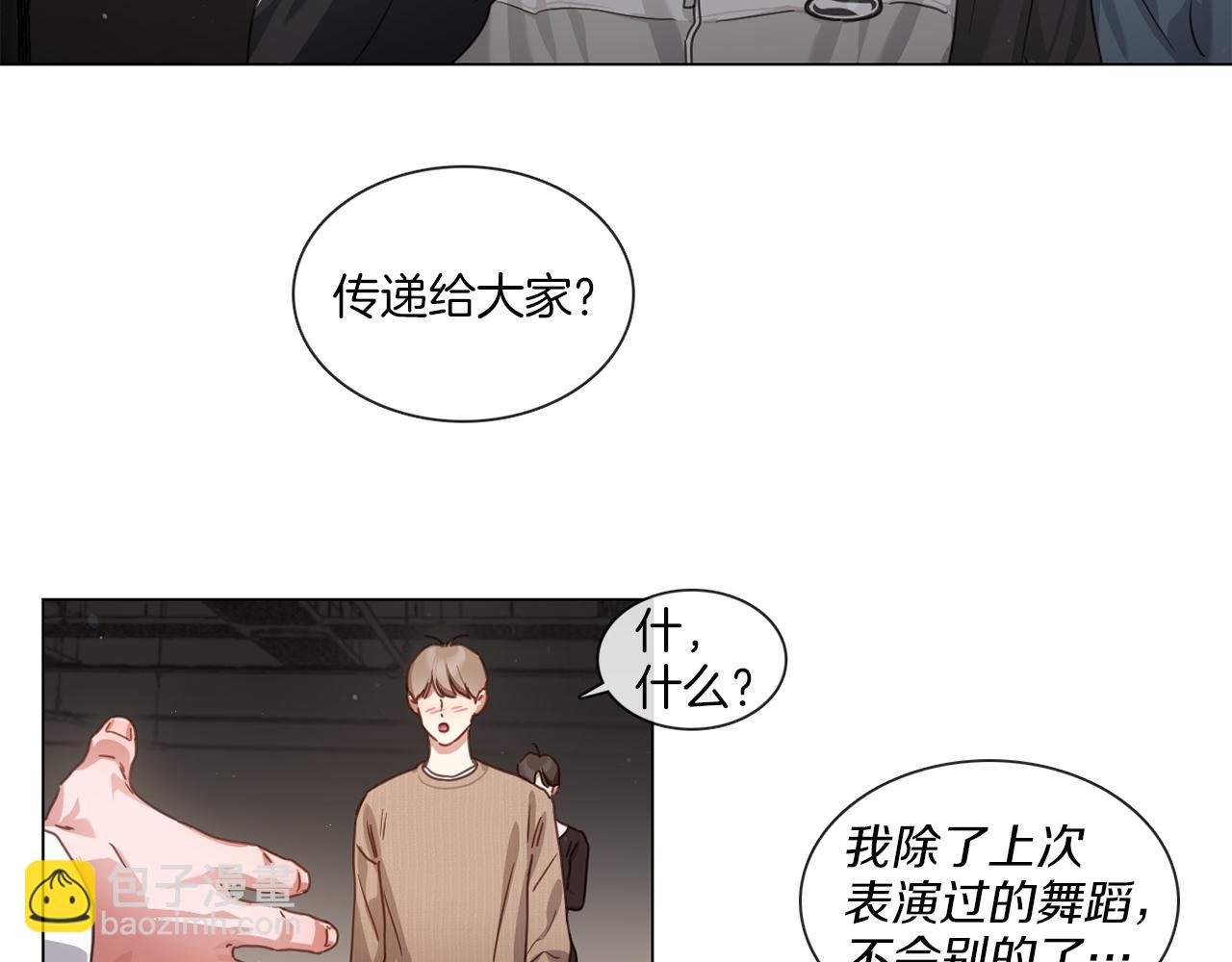 《宅家厨王》第56话 半决赛到来 第32页