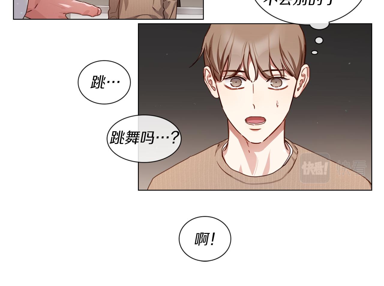 《宅家厨王》第56话 半决赛到来 第33页