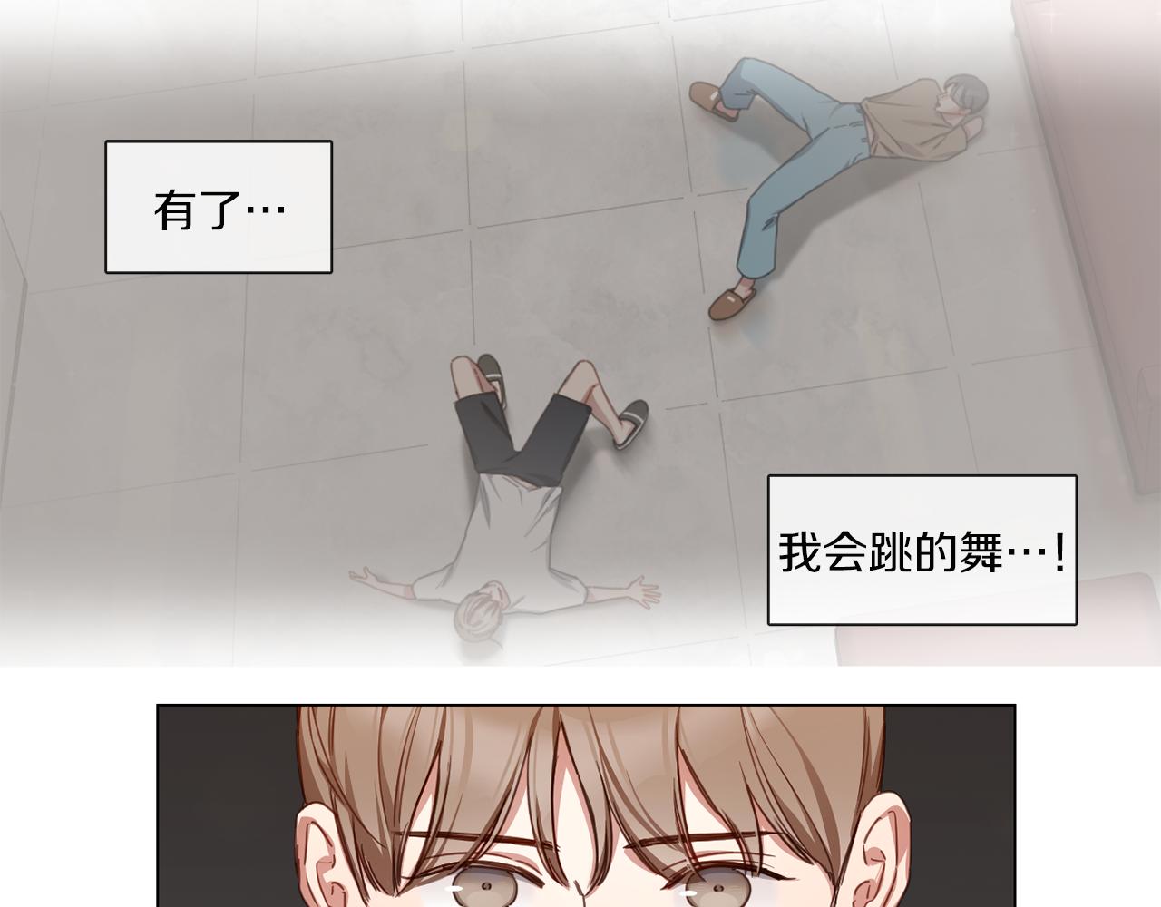 《宅家厨王》第56话 半决赛到来 第34页