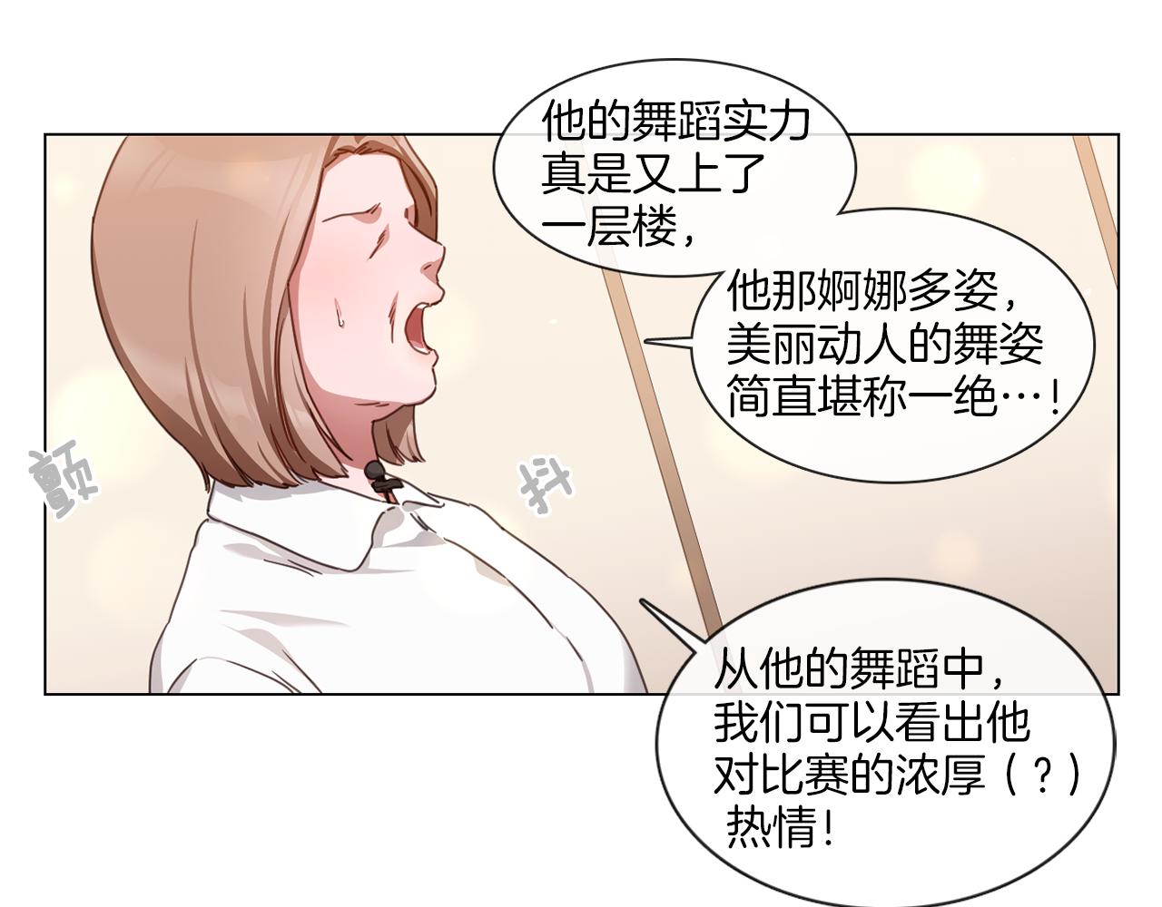 《宅家厨王》第56话 半决赛到来 第40页