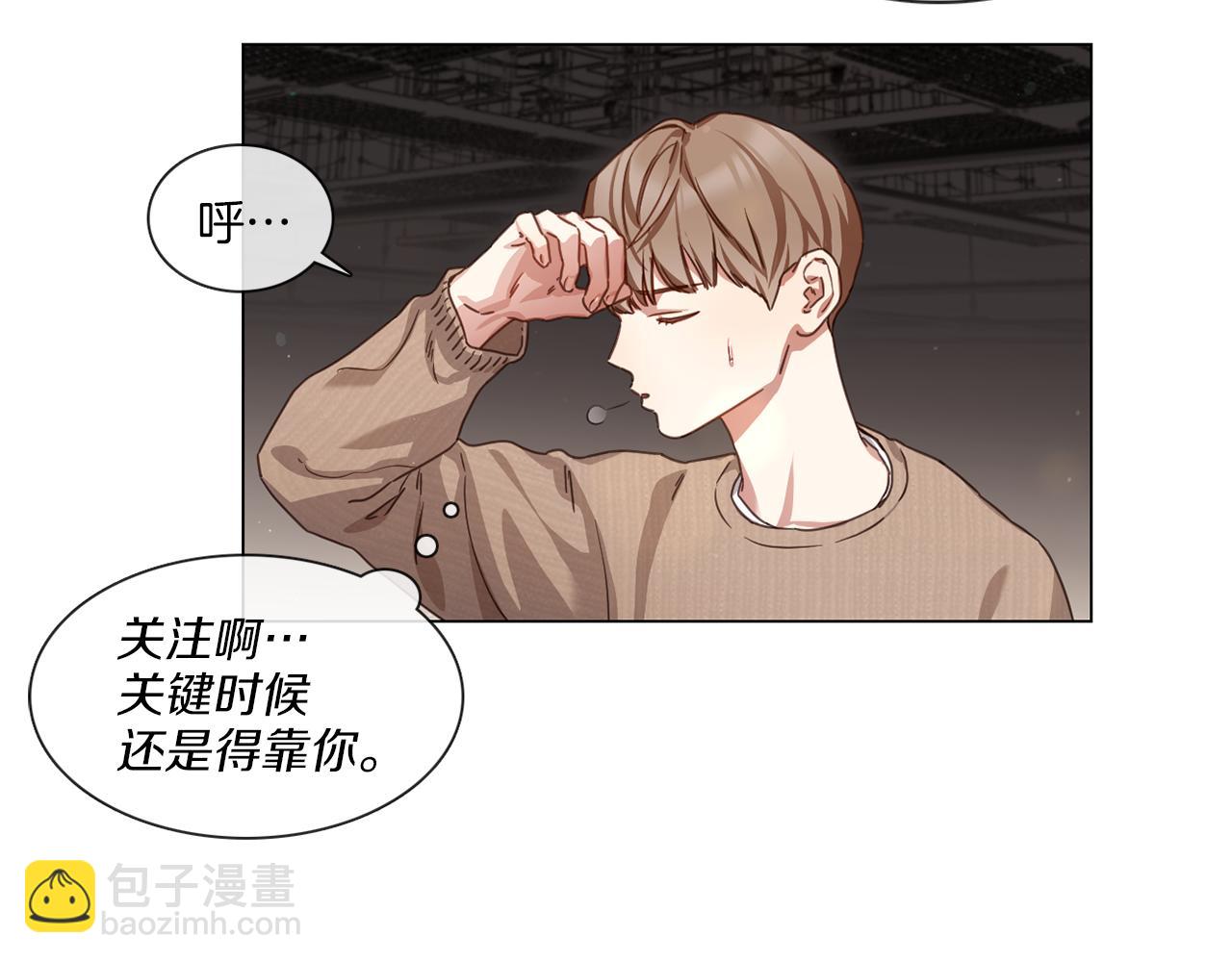 《宅家厨王》第56话 半决赛到来 第41页
