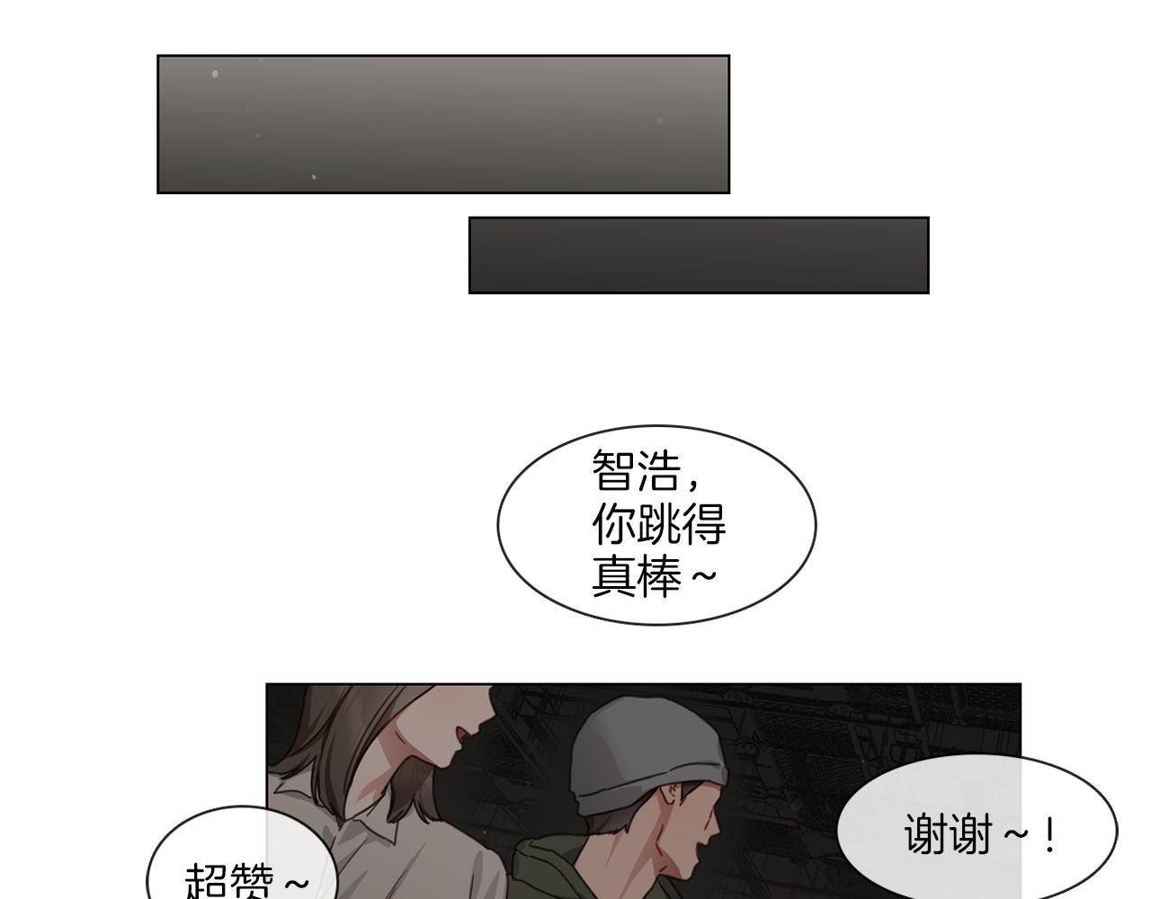 《宅家厨王》第56话 半决赛到来 第44页