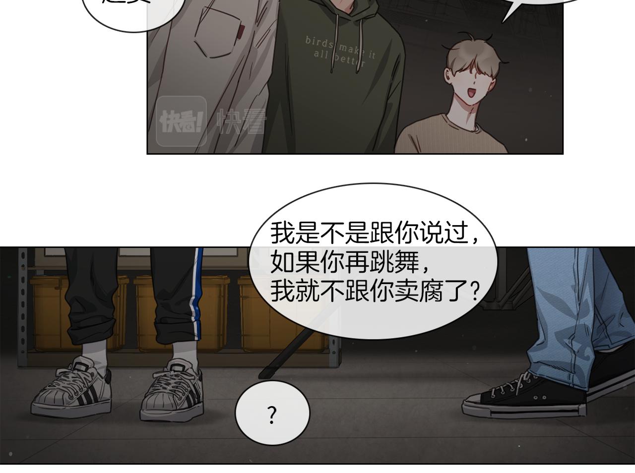 《宅家厨王》第56话 半决赛到来 第45页