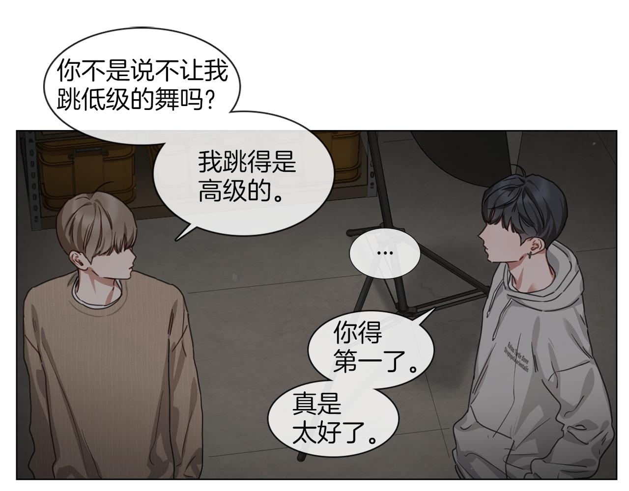 《宅家厨王》第56话 半决赛到来 第46页