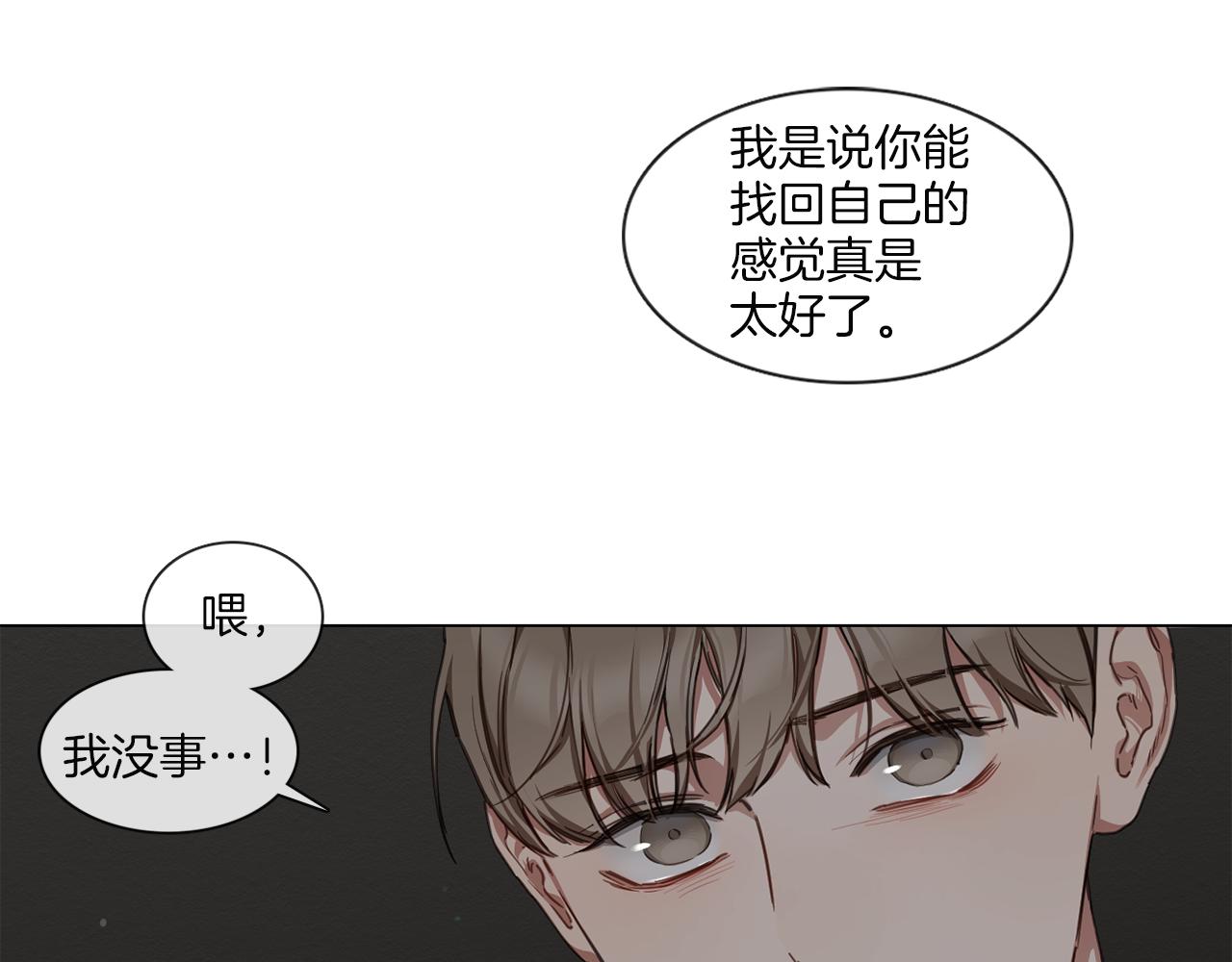 《宅家厨王》第56话 半决赛到来 第49页