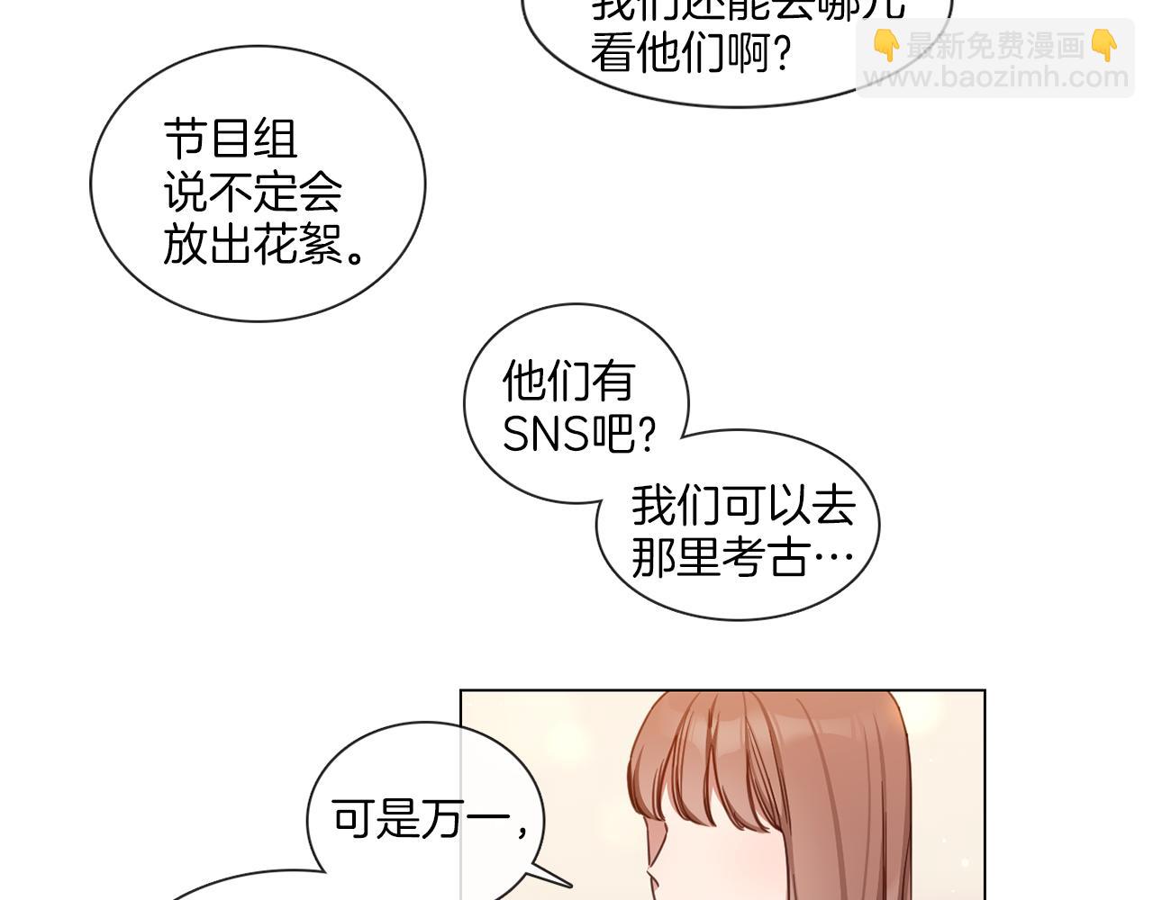 《宅家厨王》第56话 半决赛到来 第5页