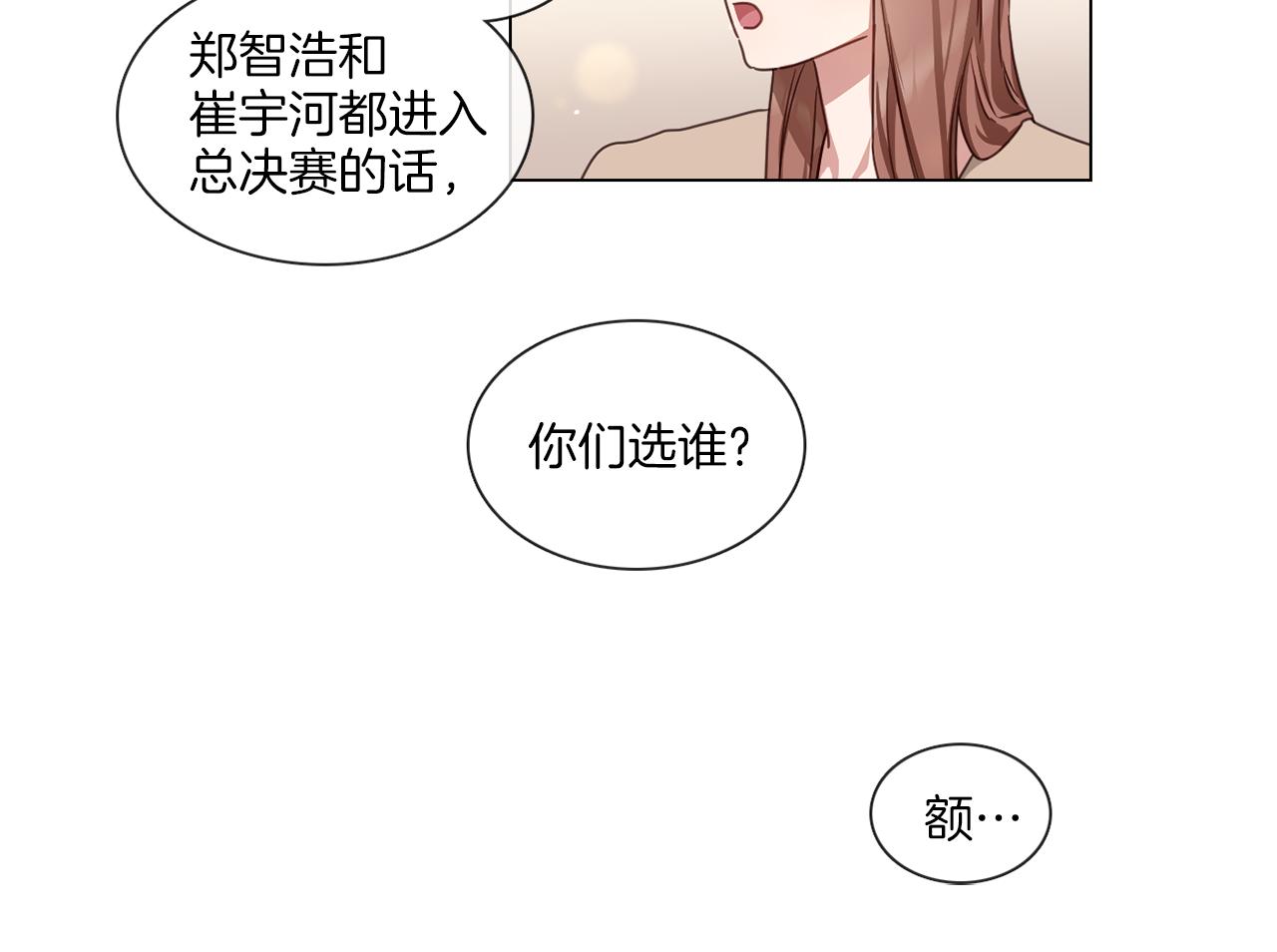 《宅家厨王》第56话 半决赛到来 第6页