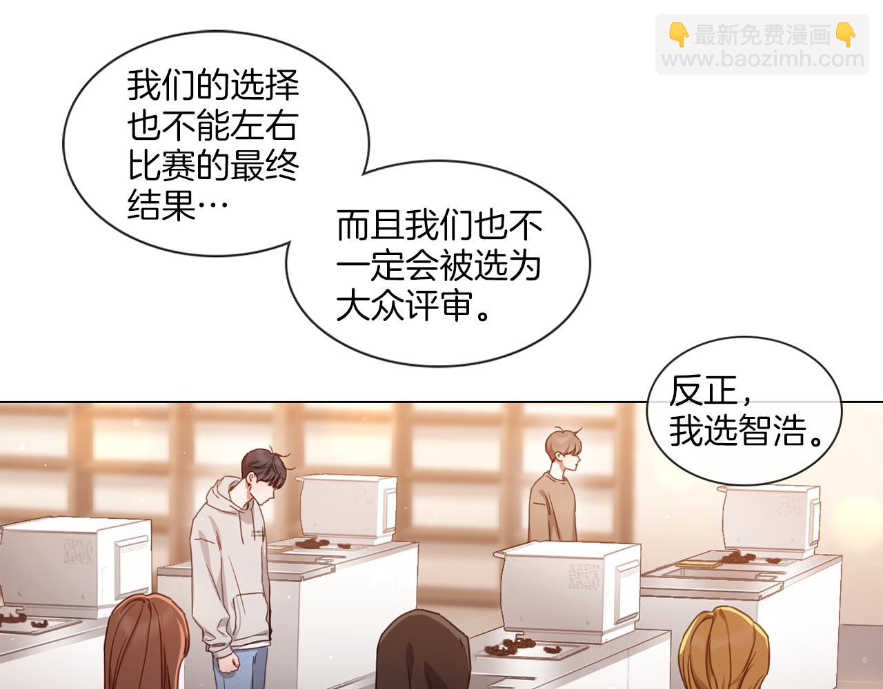 《宅家厨王》第56话 半决赛到来 第7页