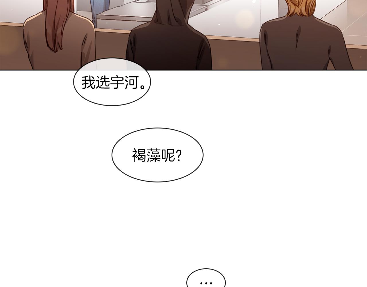《宅家厨王》第56话 半决赛到来 第8页