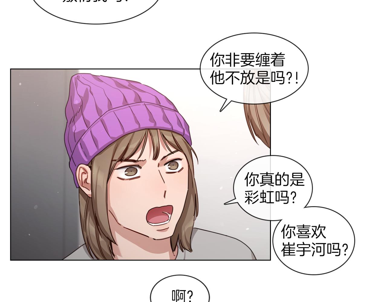 《宅家厨王》第57话 与粉丝对峙 第11页