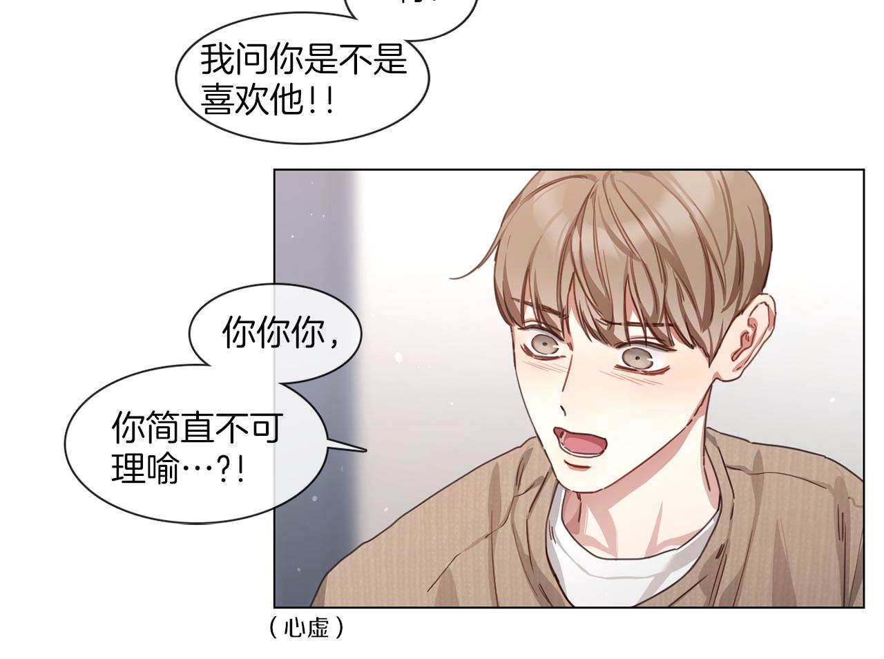 《宅家厨王》第57话 与粉丝对峙 第12页