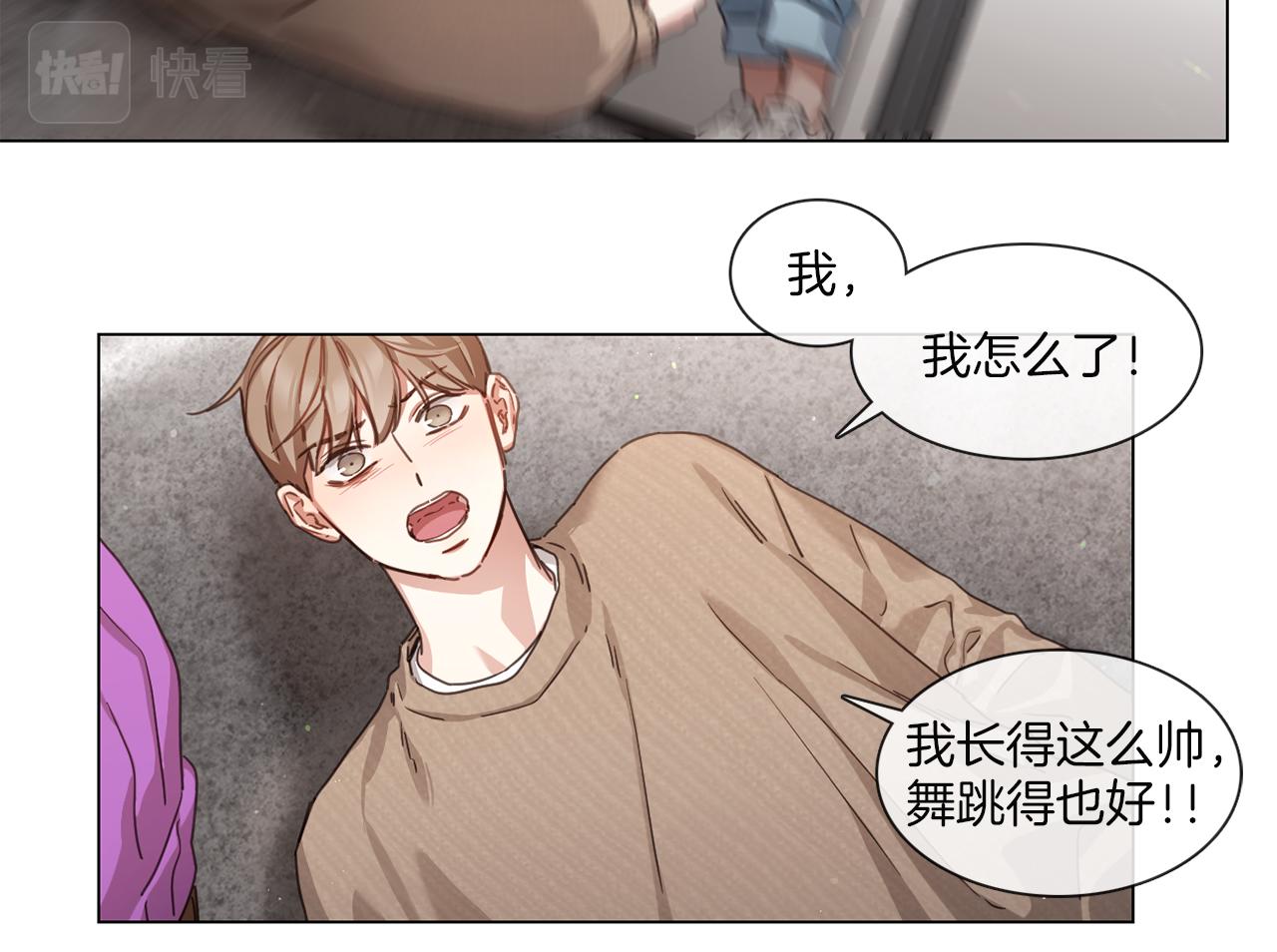 《宅家厨王》第57话 与粉丝对峙 第15页
