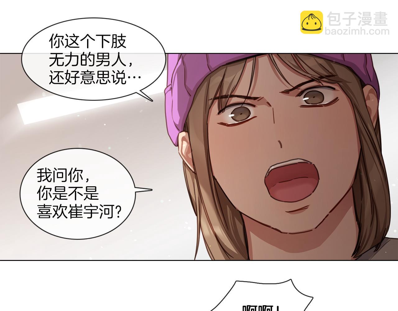 《宅家厨王》第57话 与粉丝对峙 第16页
