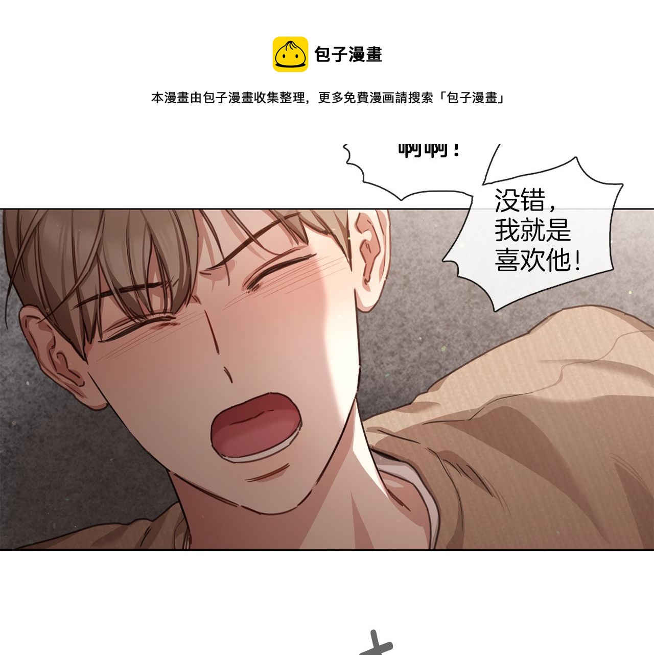 《宅家厨王》第57话 与粉丝对峙 第17页