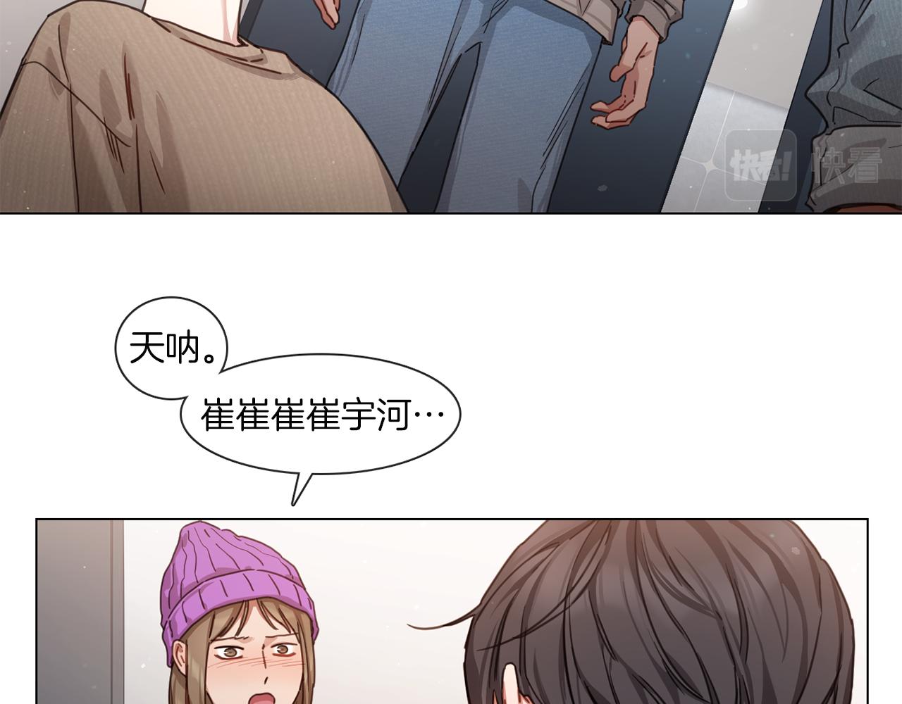 《宅家厨王》第57话 与粉丝对峙 第20页