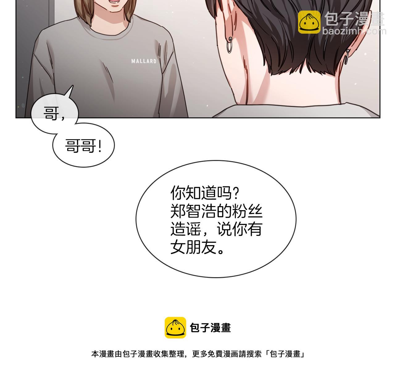 《宅家厨王》第57话 与粉丝对峙 第21页