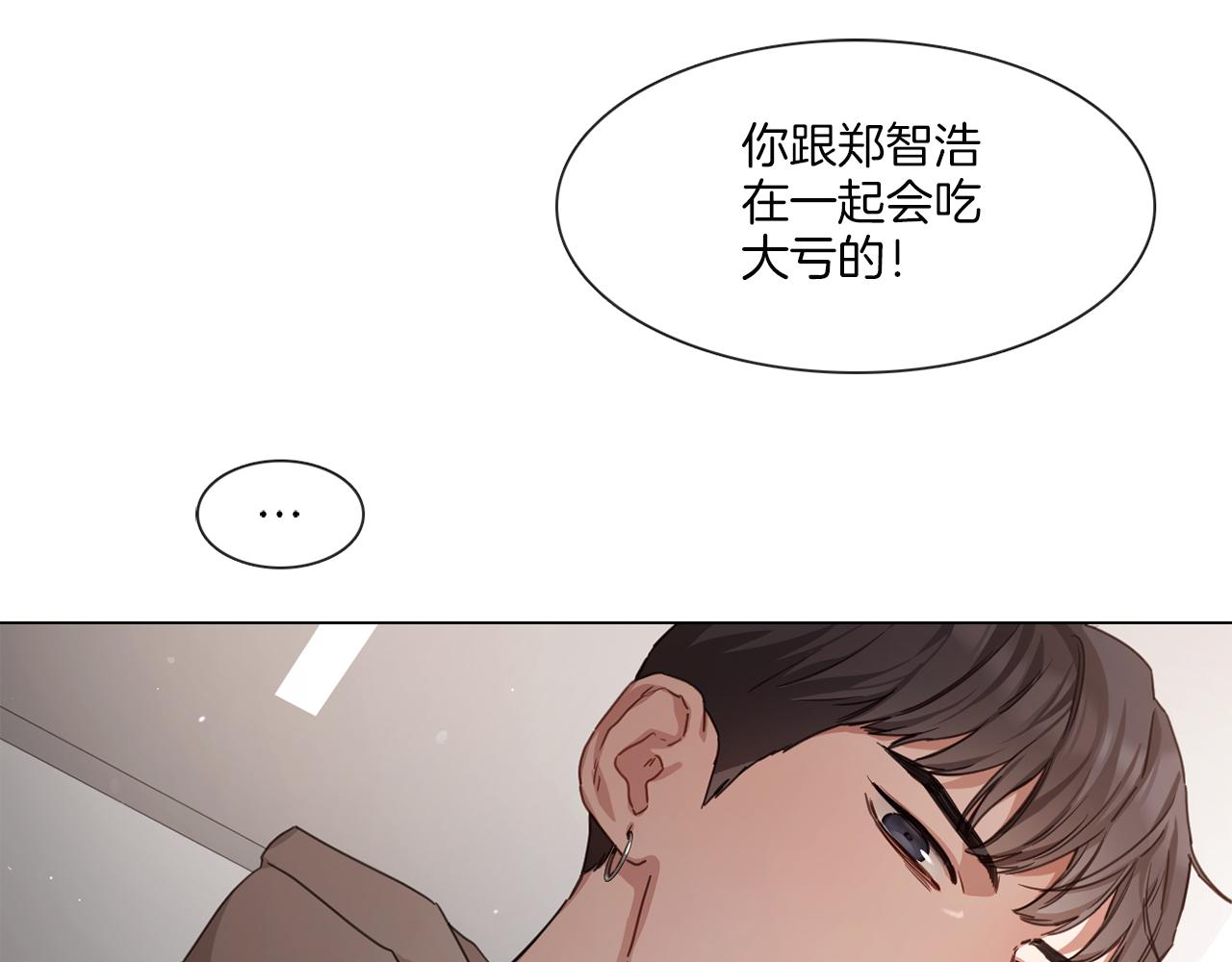 《宅家厨王》第57话 与粉丝对峙 第22页