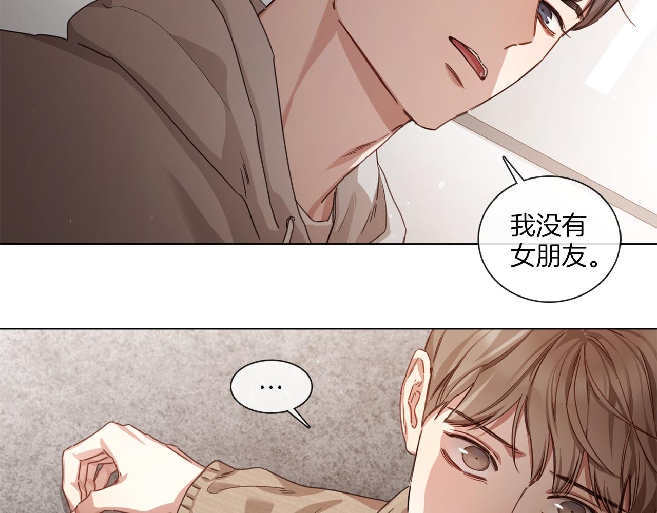 《宅家厨王》第57话 与粉丝对峙 第23页