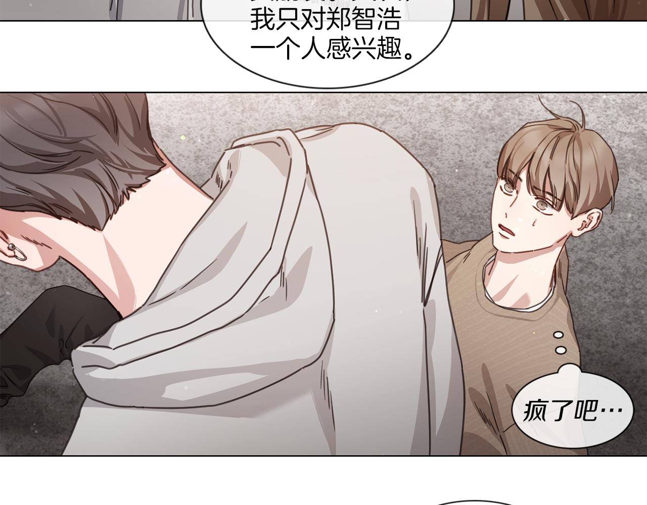 《宅家厨王》第57话 与粉丝对峙 第26页