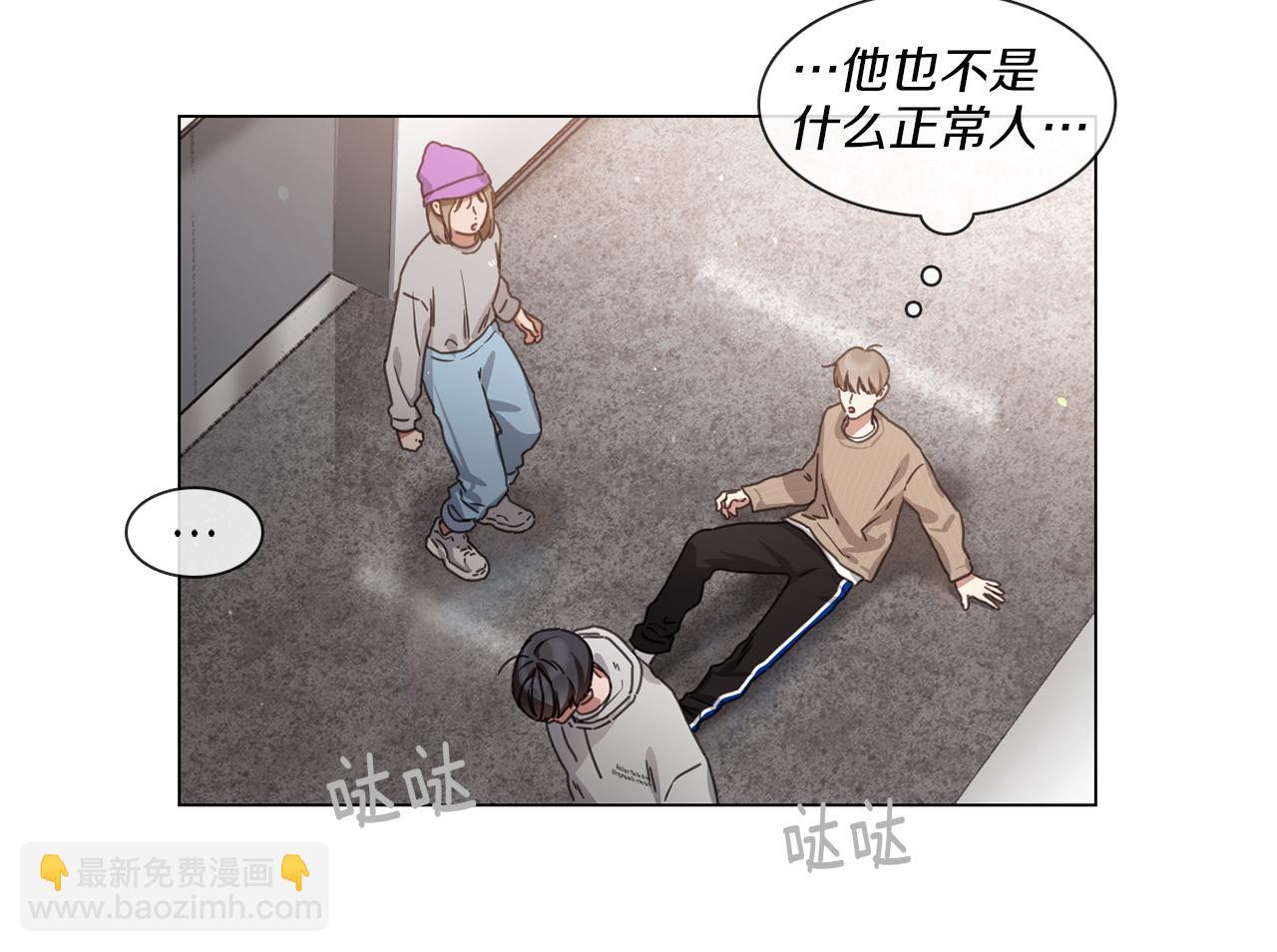 《宅家厨王》第57话 与粉丝对峙 第27页