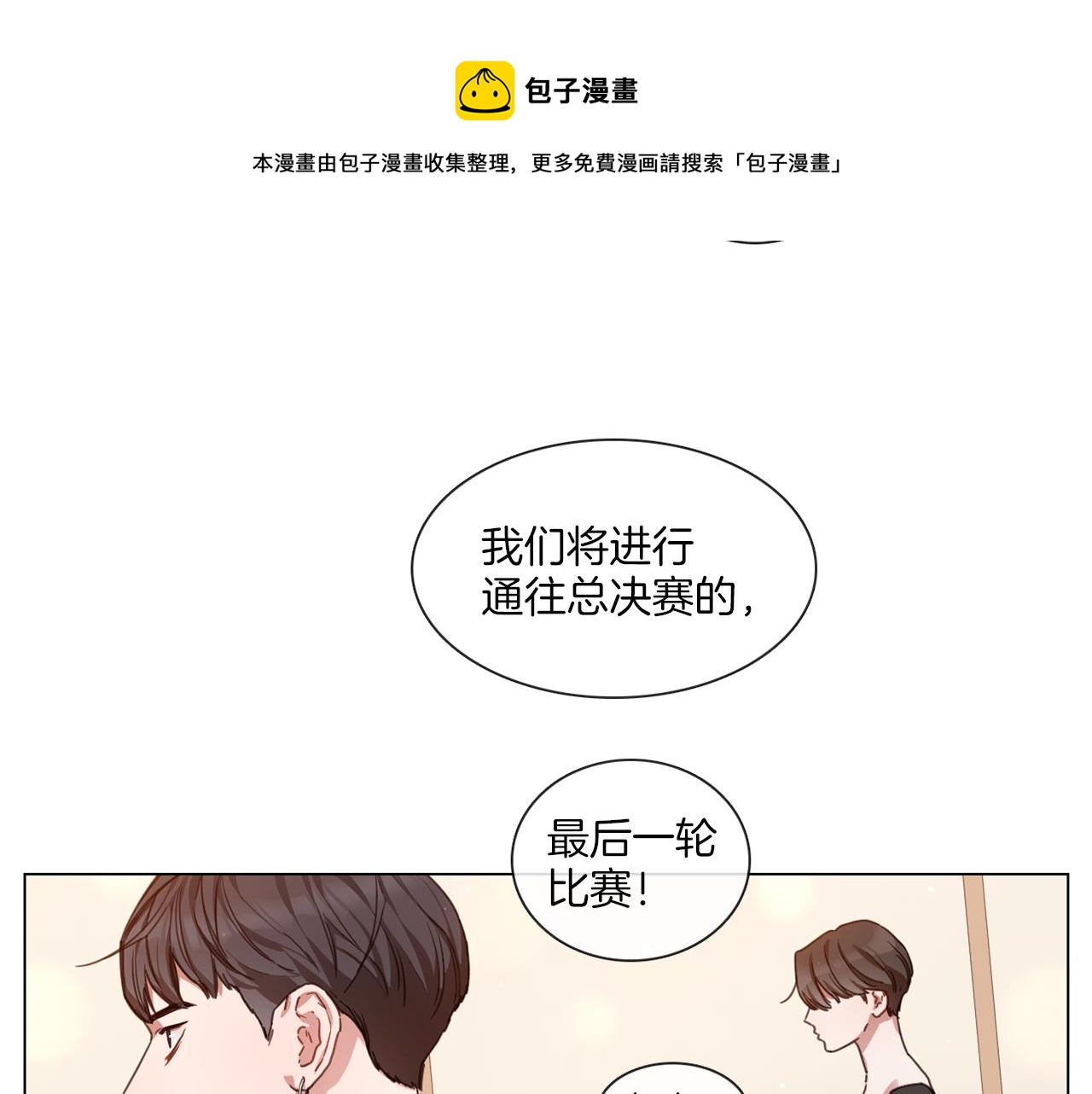 《宅家厨王》第57话 与粉丝对峙 第33页