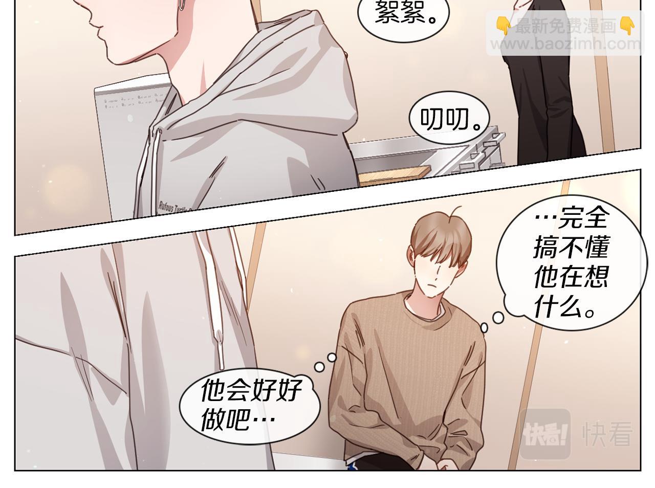 《宅家厨王》第57话 与粉丝对峙 第34页