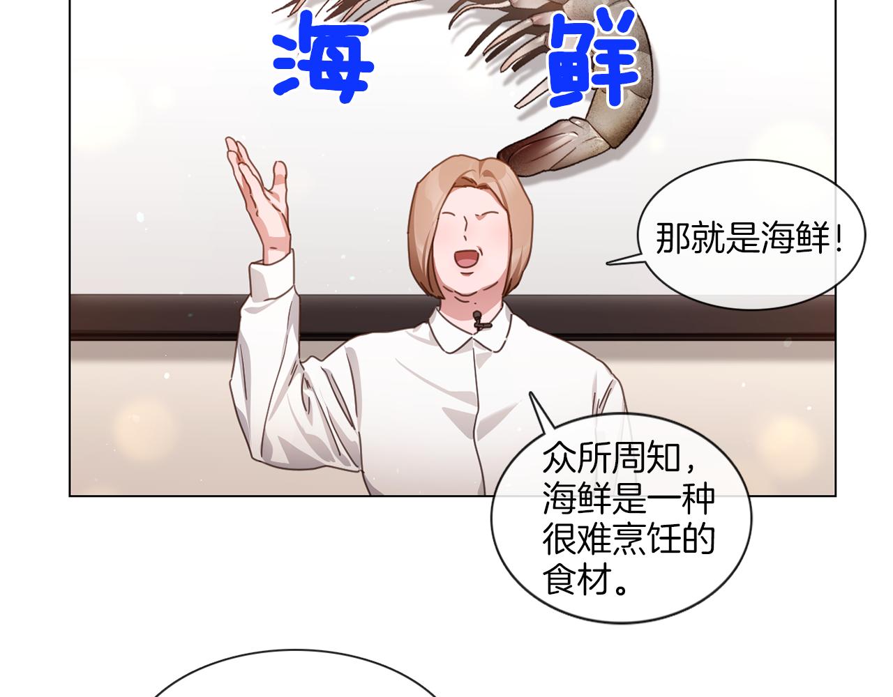 《宅家厨王》第57话 与粉丝对峙 第36页