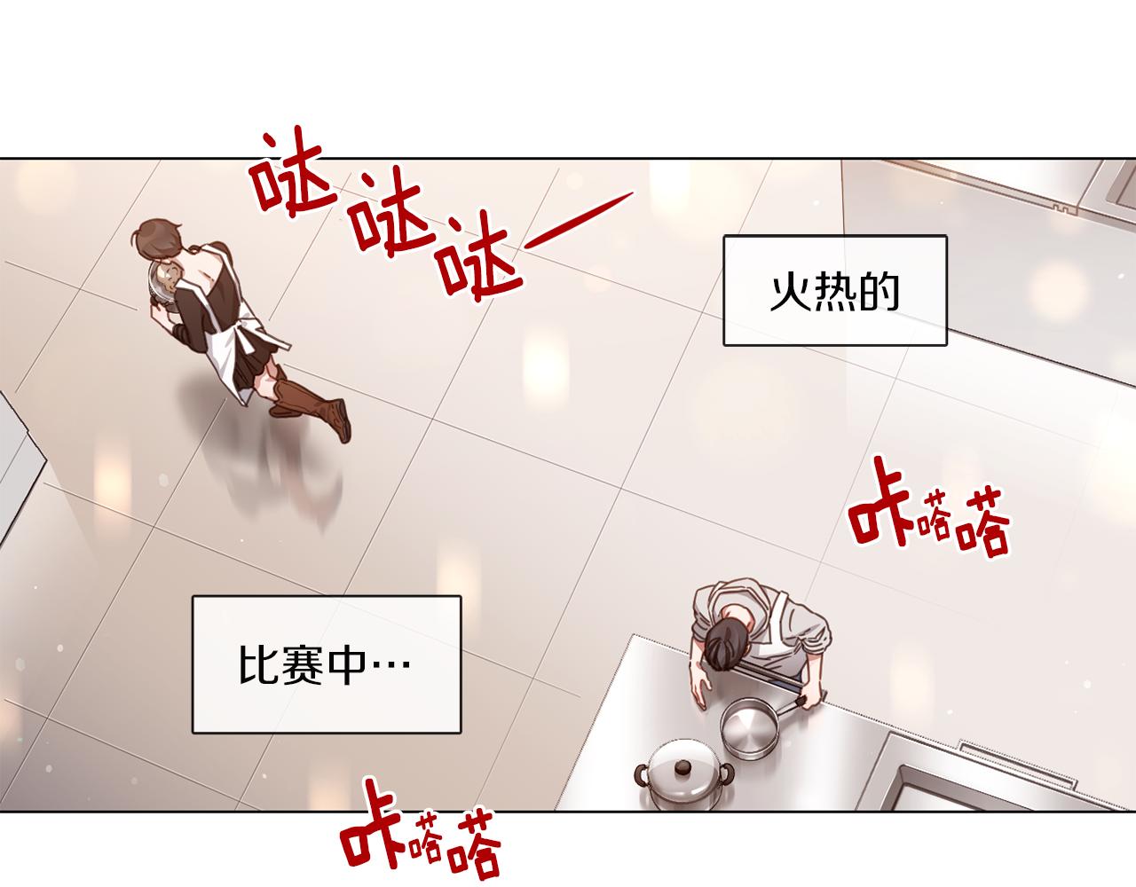 《宅家厨王》第57话 与粉丝对峙 第38页