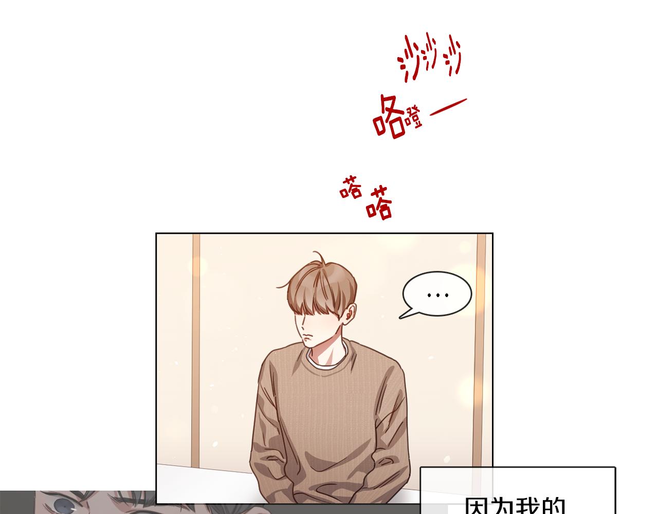 《宅家厨王》第57话 与粉丝对峙 第39页