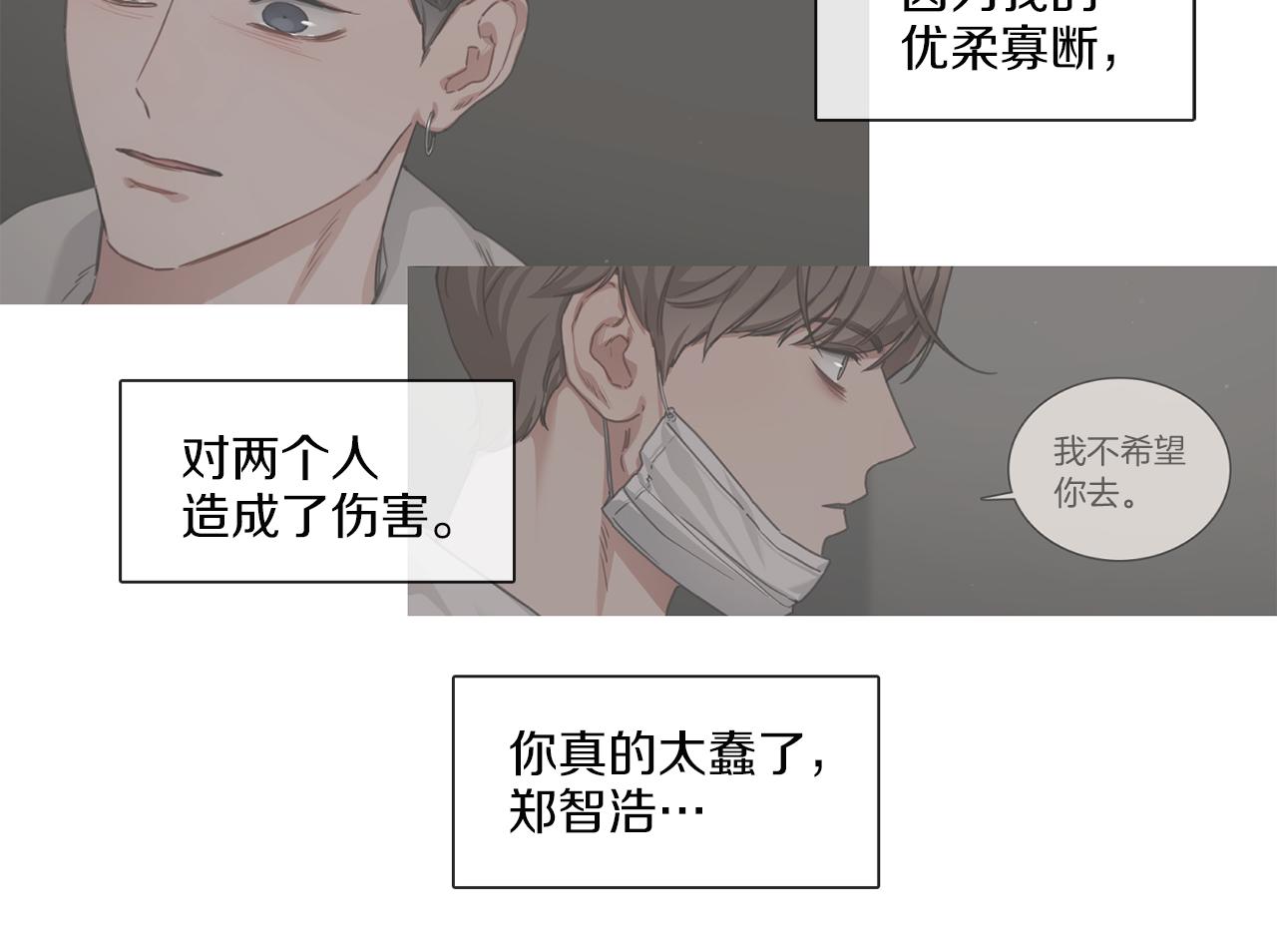 《宅家厨王》第57话 与粉丝对峙 第40页