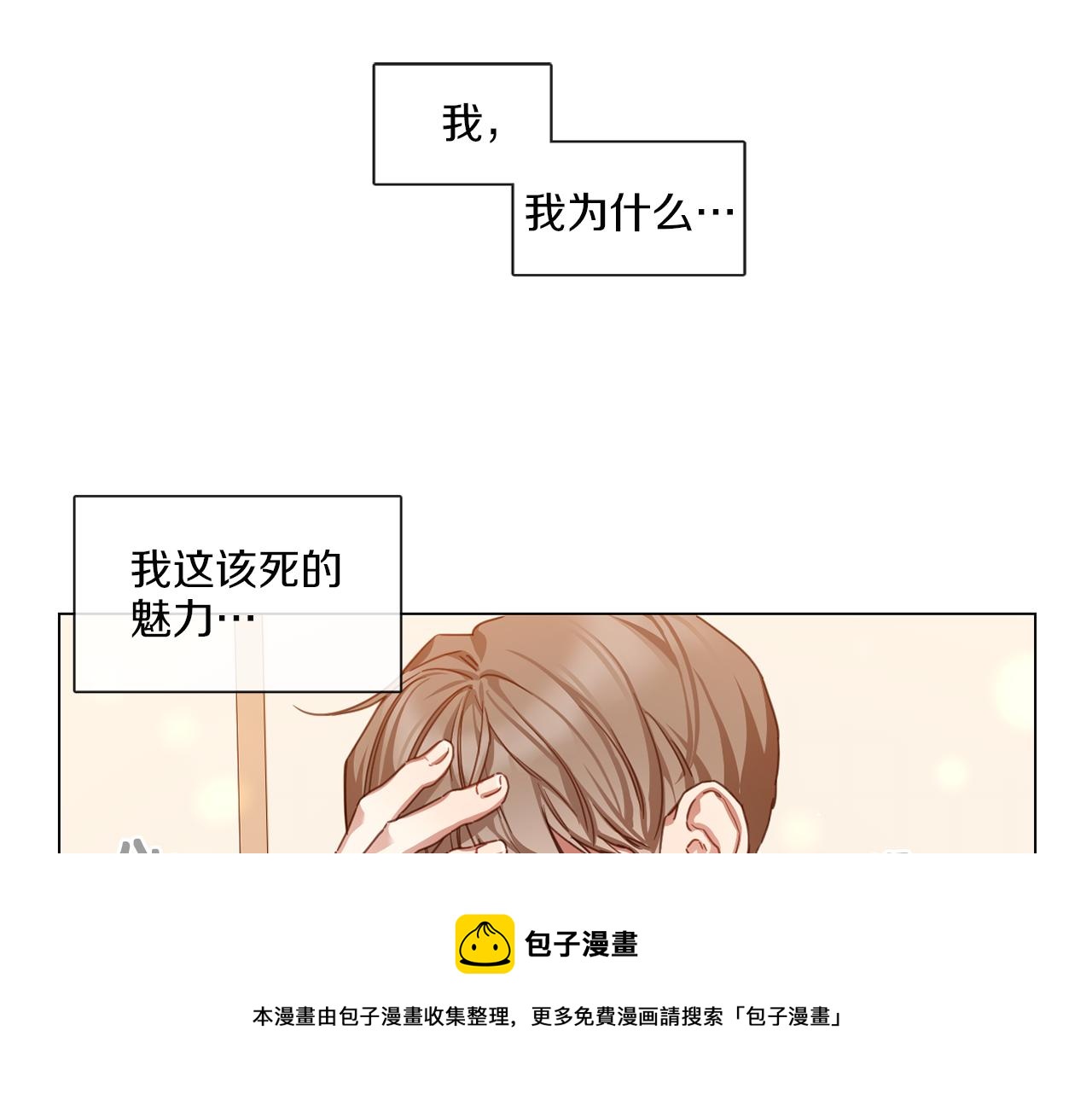 《宅家厨王》第57话 与粉丝对峙 第41页