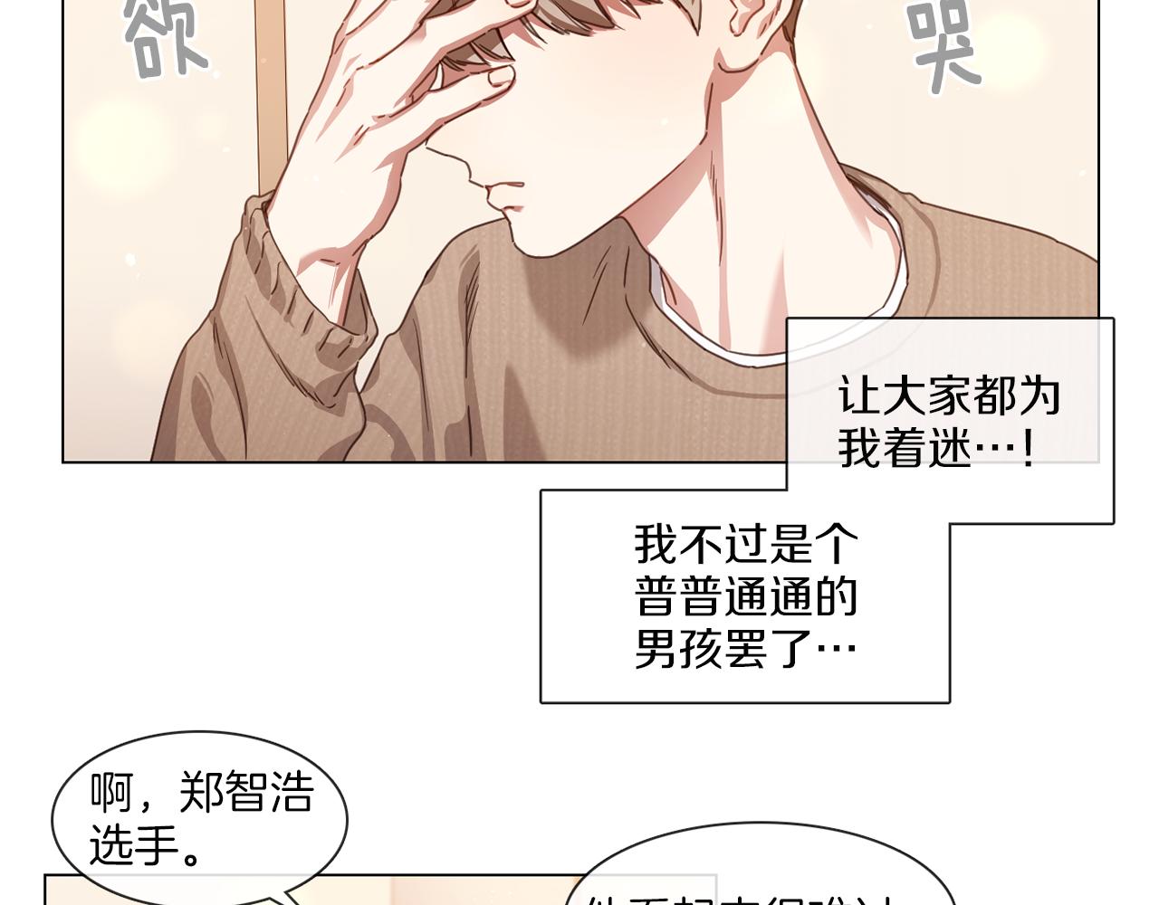 《宅家厨王》第57话 与粉丝对峙 第42页