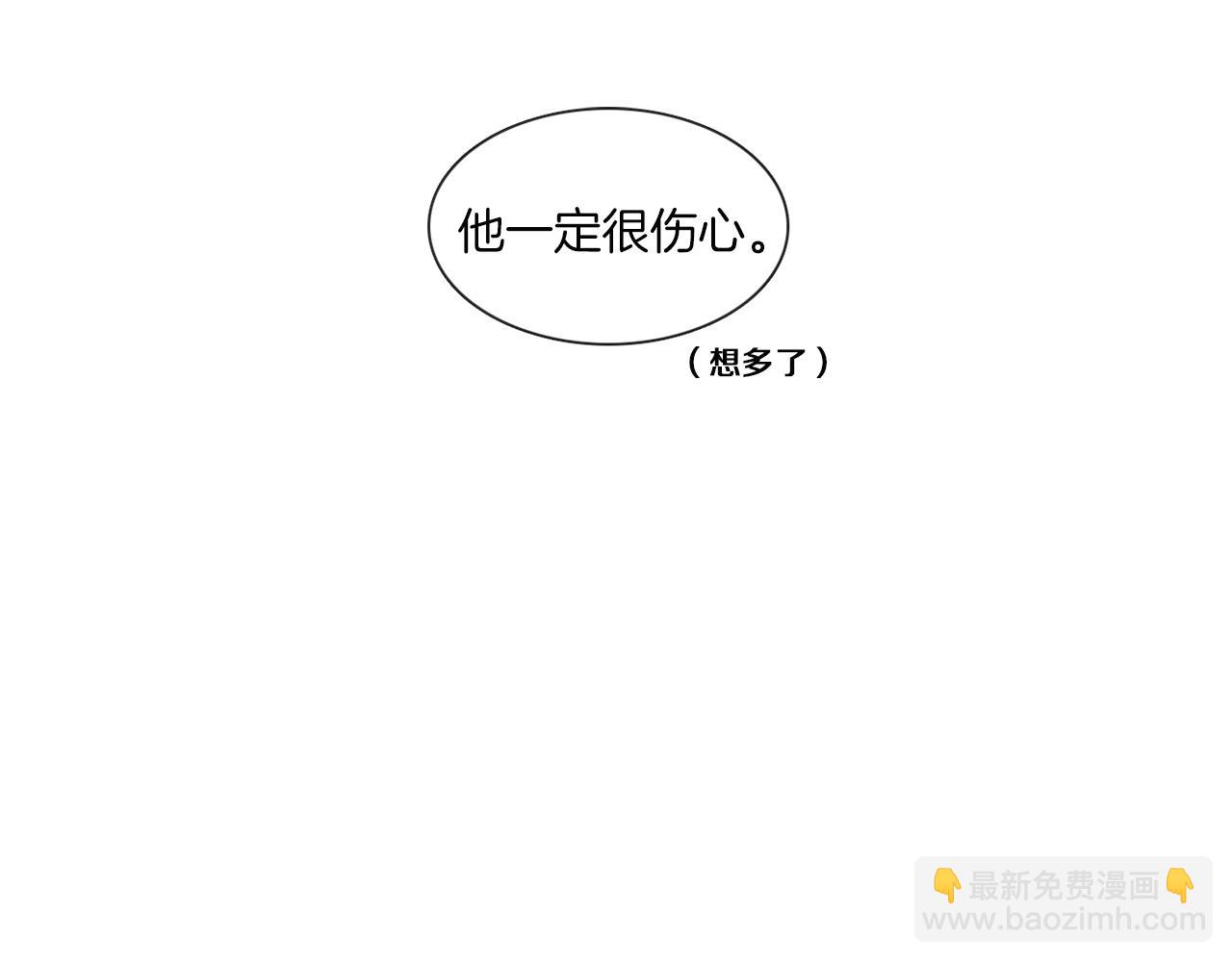 《宅家厨王》第57话 与粉丝对峙 第44页