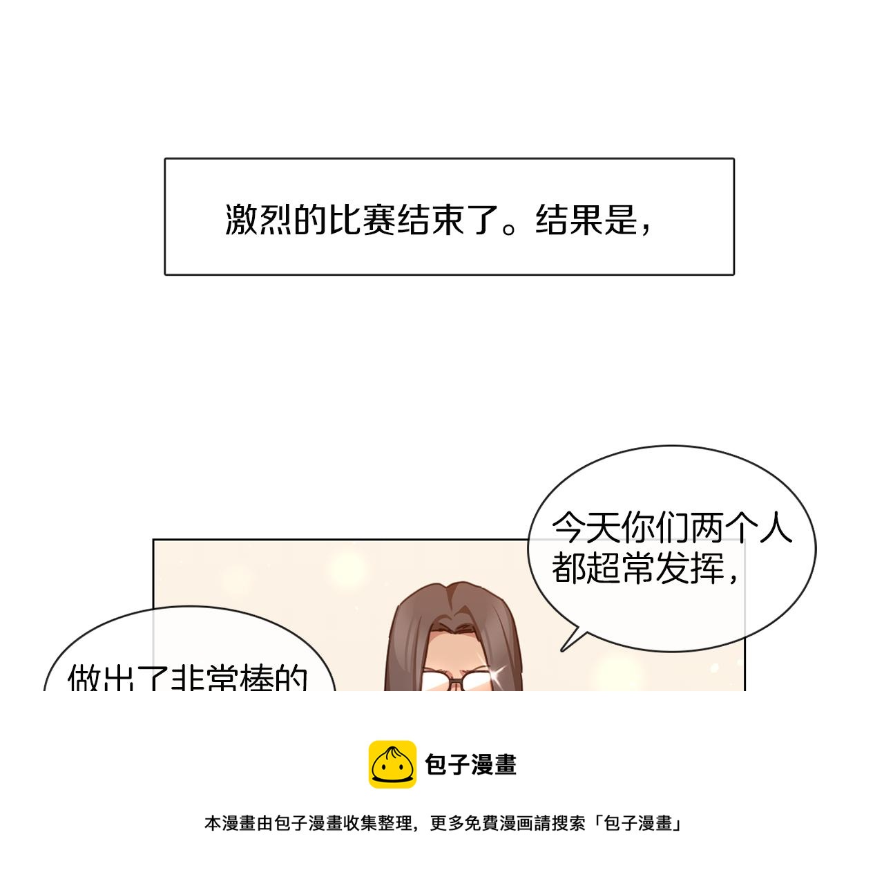 《宅家厨王》第57话 与粉丝对峙 第45页