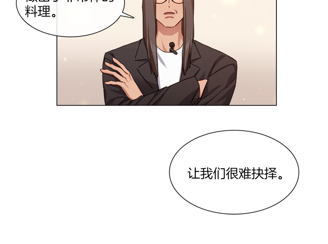 《宅家厨王》第57话 与粉丝对峙 第46页