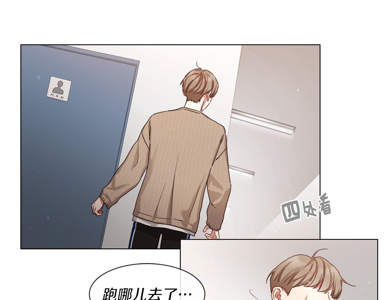 《宅家厨王》第57话 与粉丝对峙 第4页