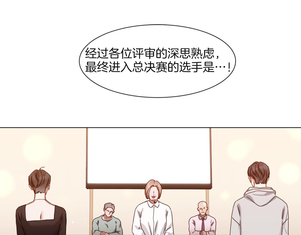 《宅家厨王》第57话 与粉丝对峙 第50页