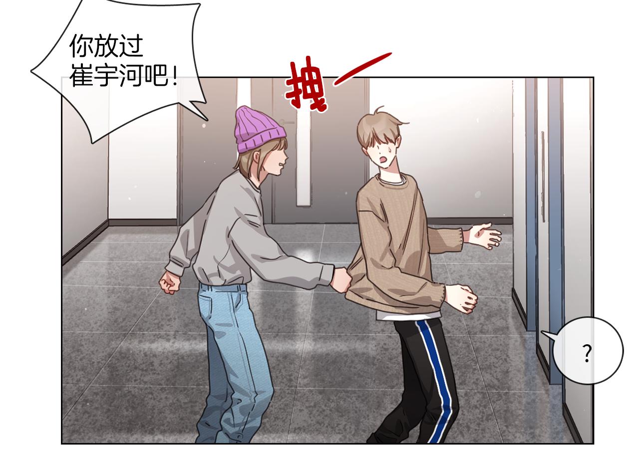 《宅家厨王》第57话 与粉丝对峙 第6页