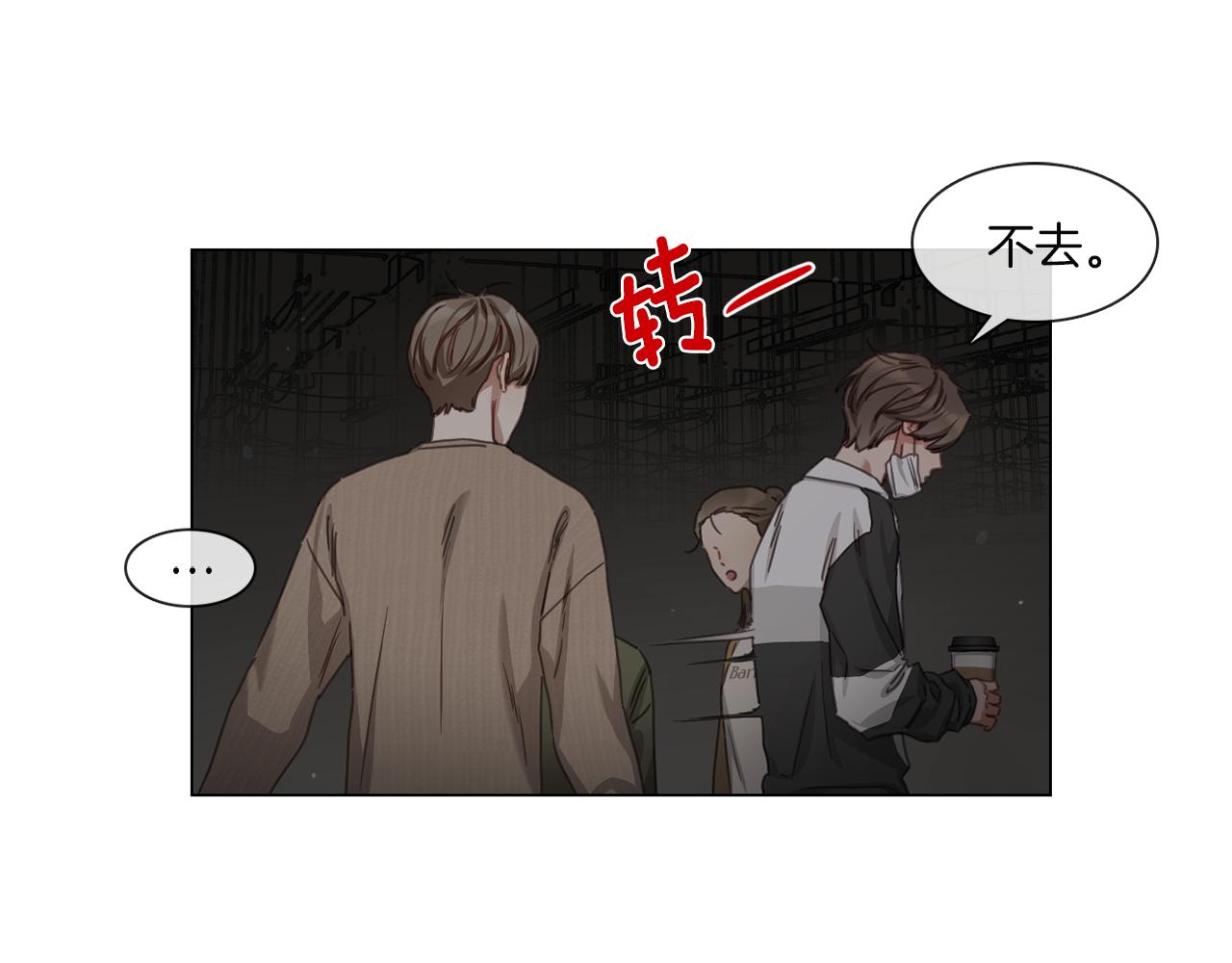 《宅家厨王》第58话 聚餐争执 第10页