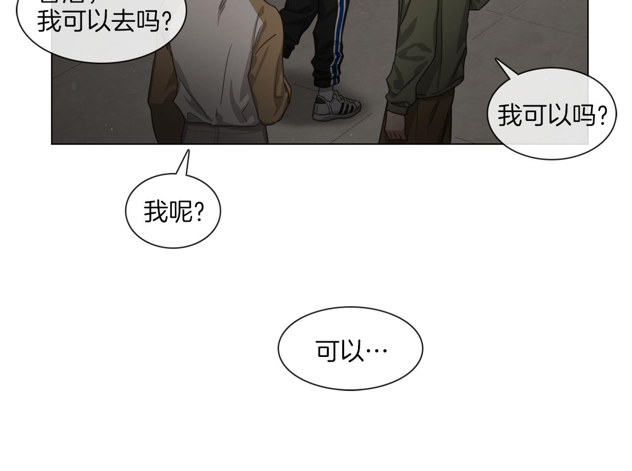 《宅家厨王》第58话 聚餐争执 第12页