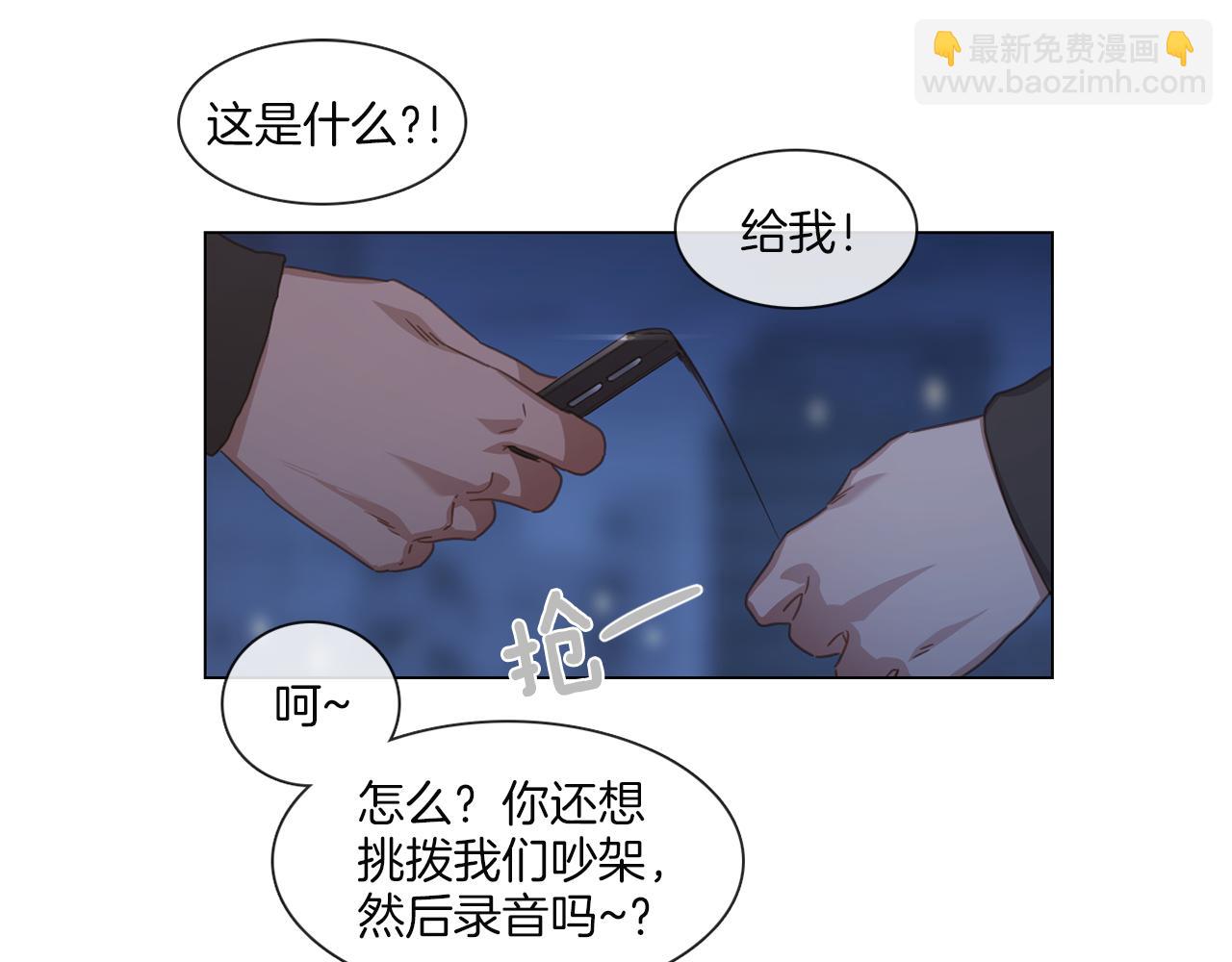 《宅家厨王》第58话 聚餐争执 第16页